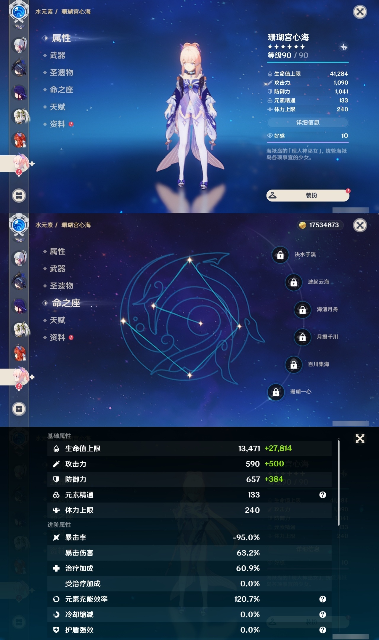 YSLY217714原神账号详情图21