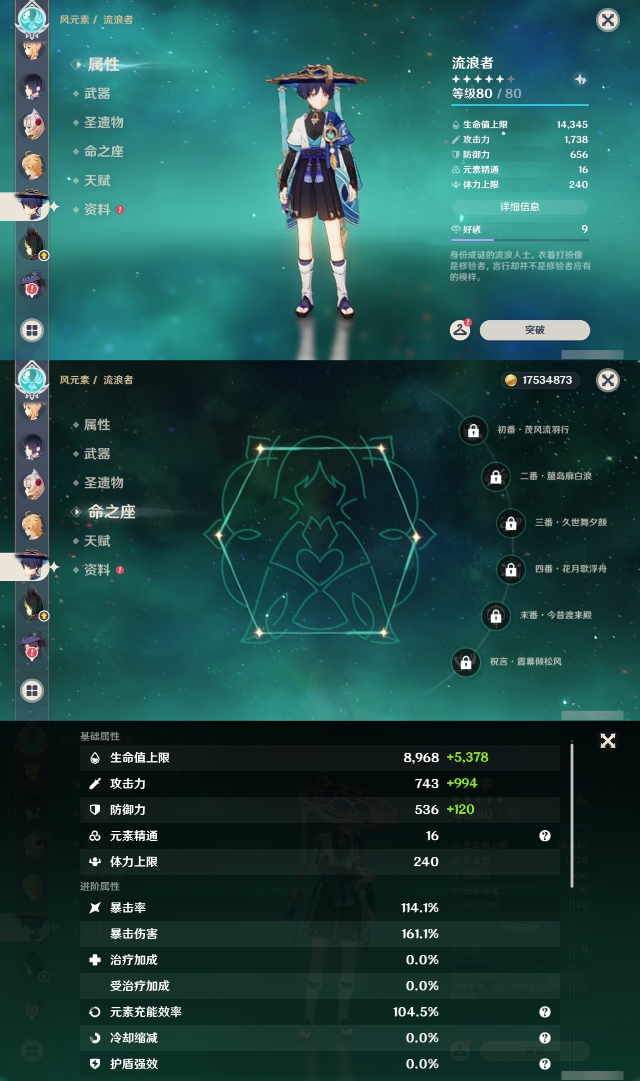 YSLY217714原神账号详情图25