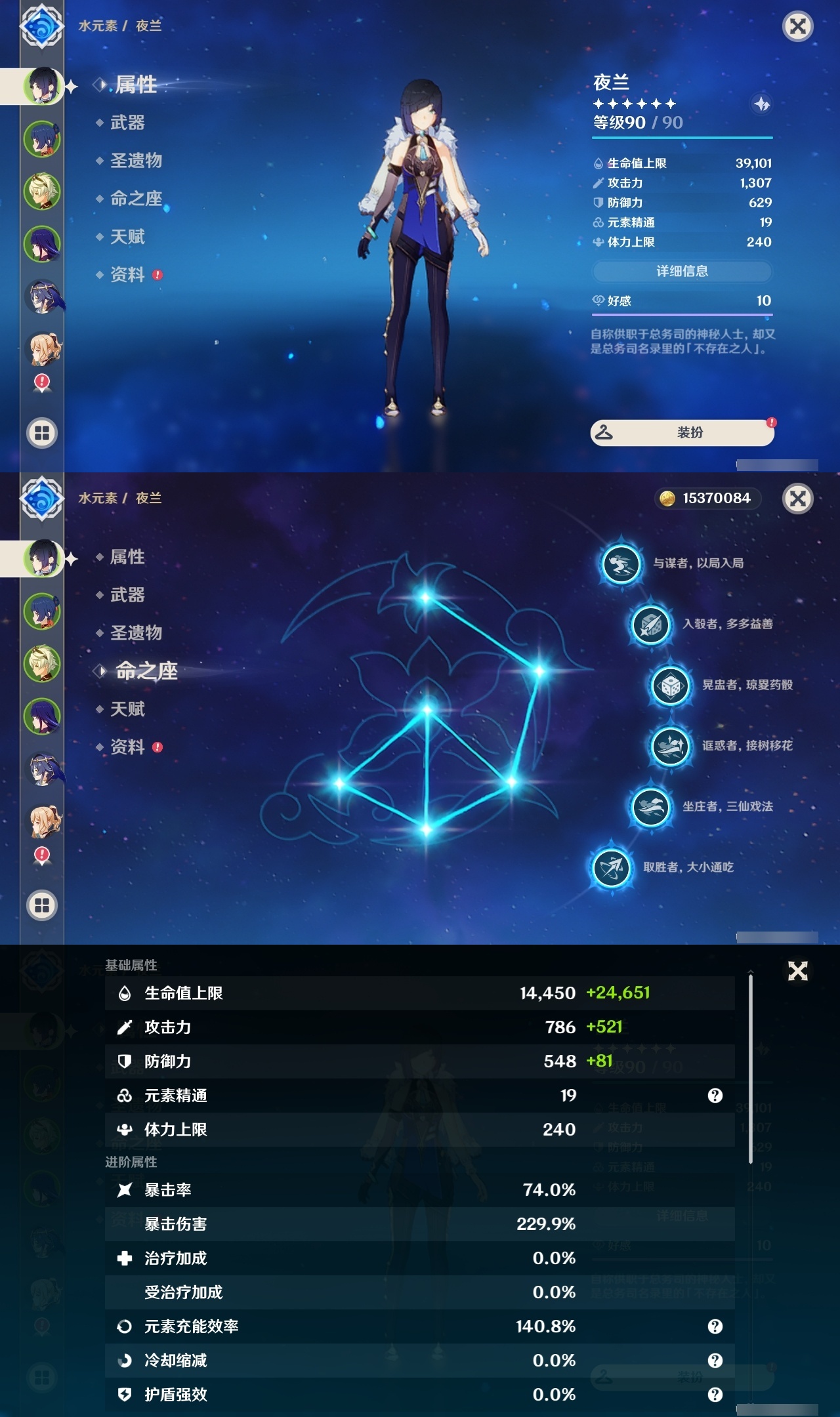 YSLY217756原神账号详情图7