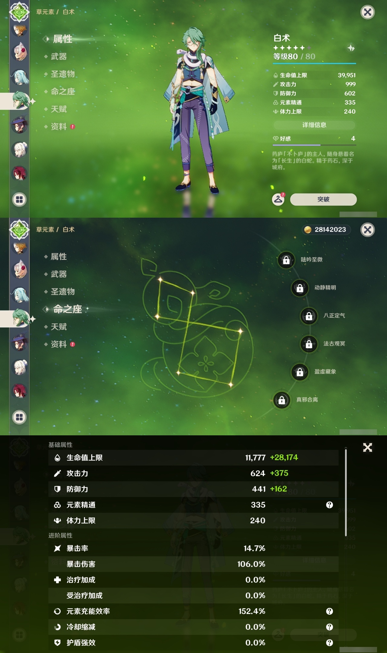 YSLY217740原神账号详情图28