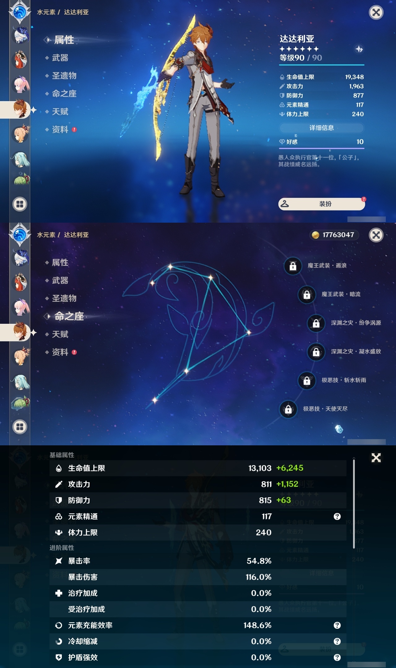 YSLY217757原神账号详情图22