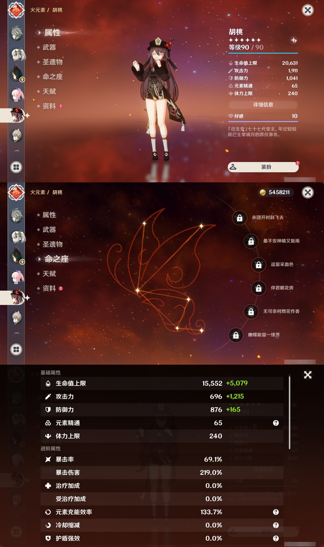 YSLY217739原神账号详情图20