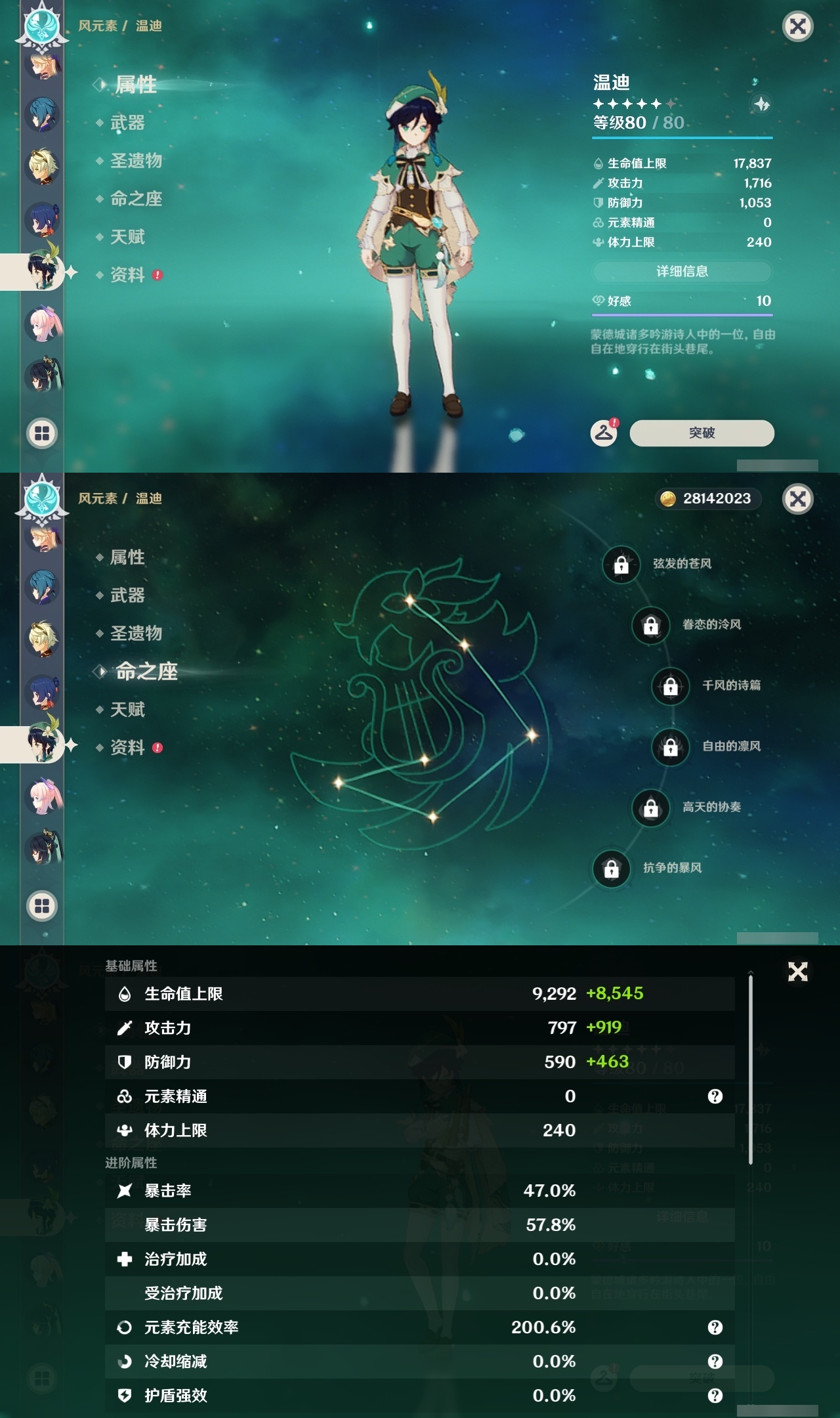 YSLY217740原神账号详情图20