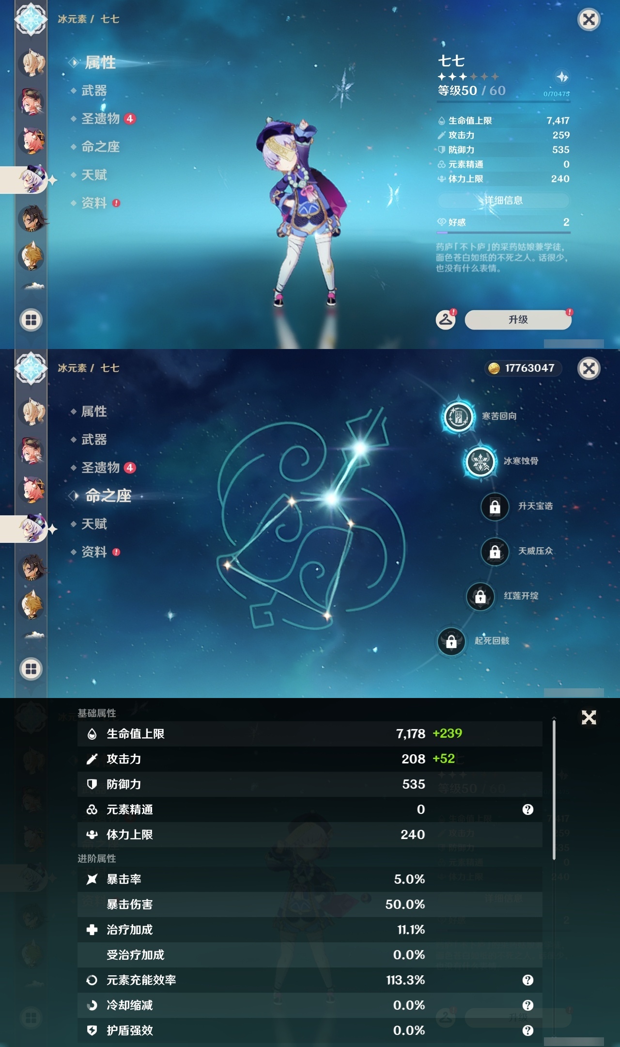 YSLY217757原神账号详情图25