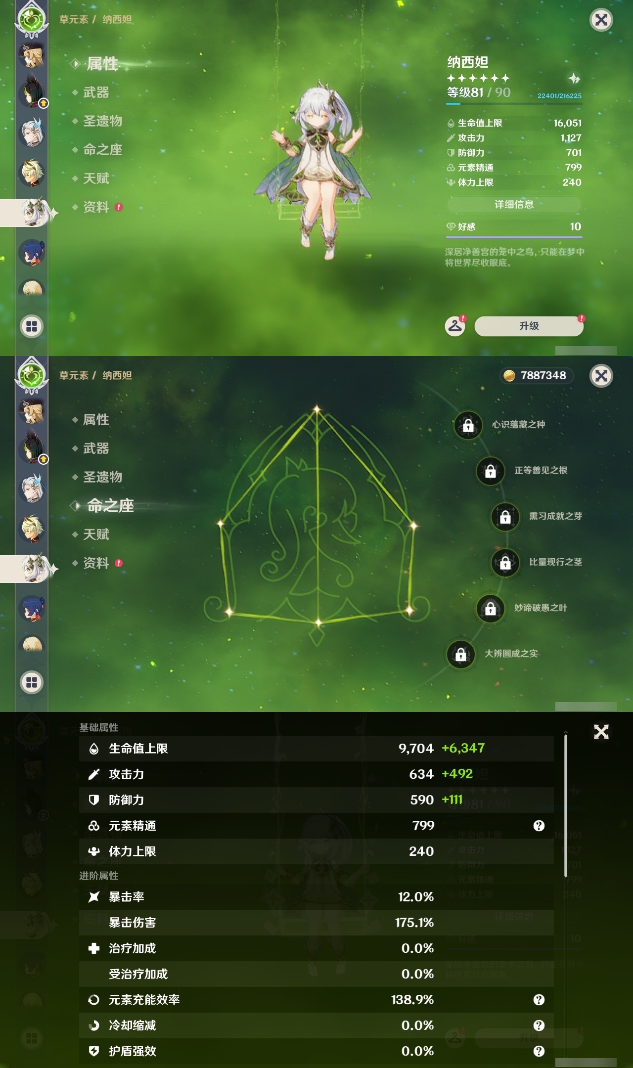 YSLY217737原神账号详情图14