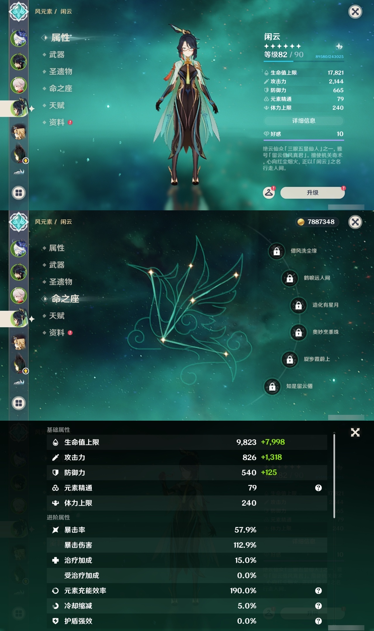 YSLY217737原神账号详情图10