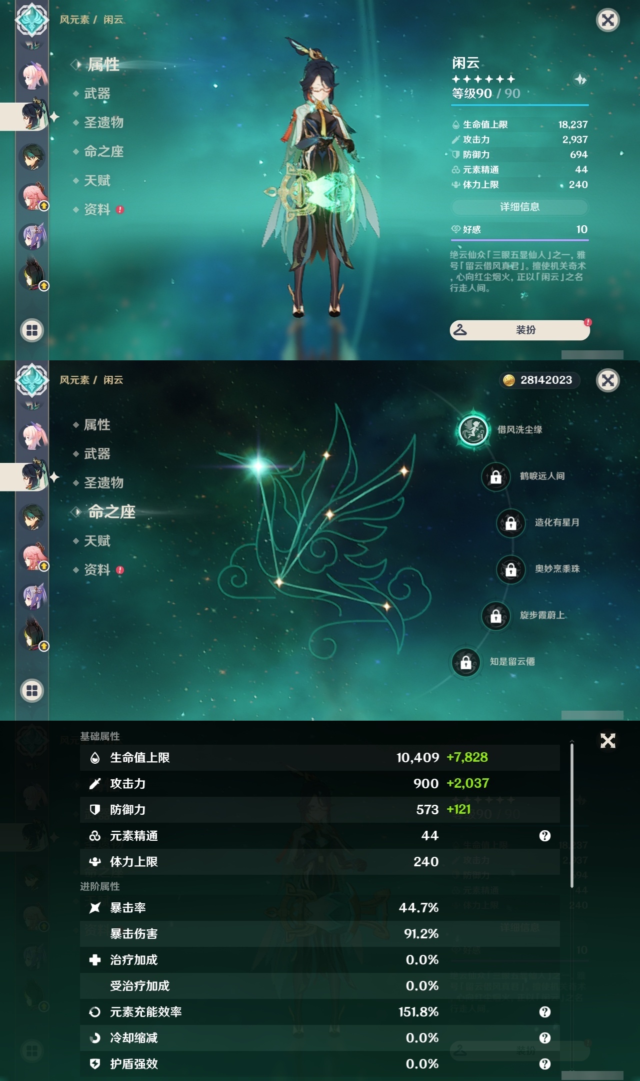 YSLY217740原神账号详情图22