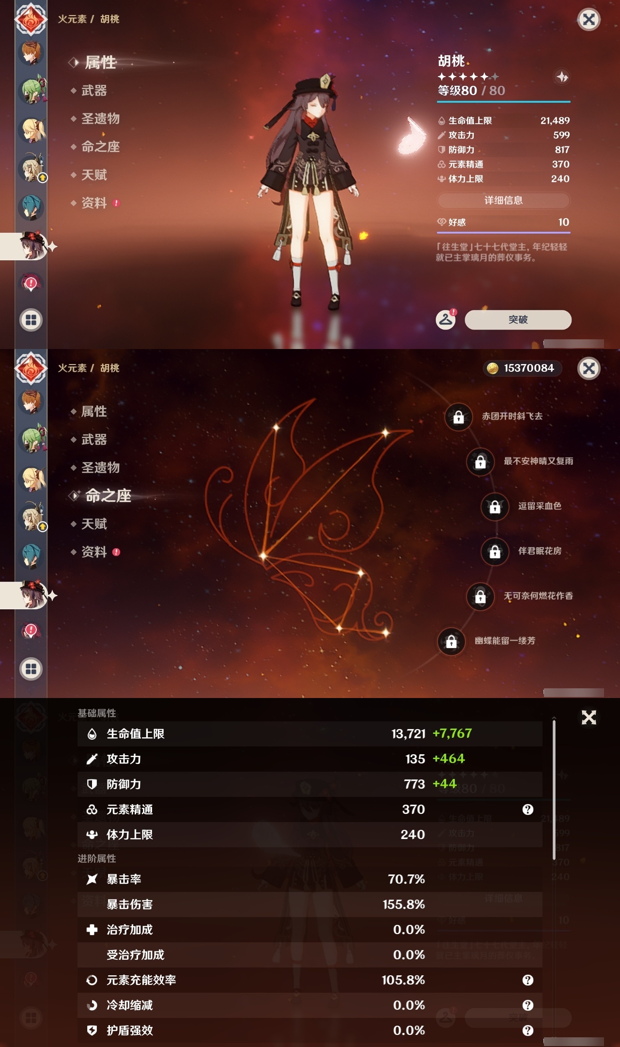 YSLY217756原神账号详情图17