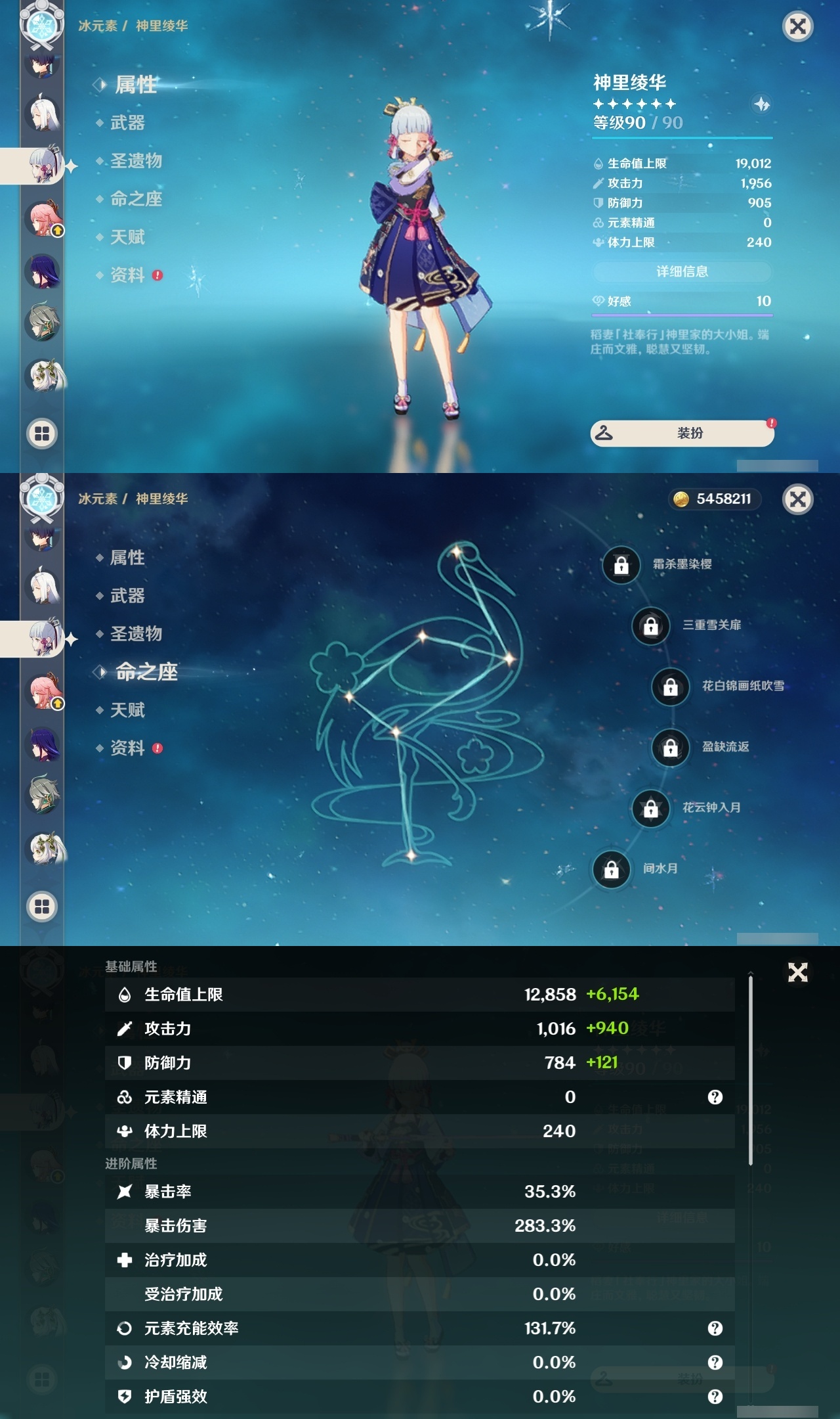 YSLY217739原神账号详情图13