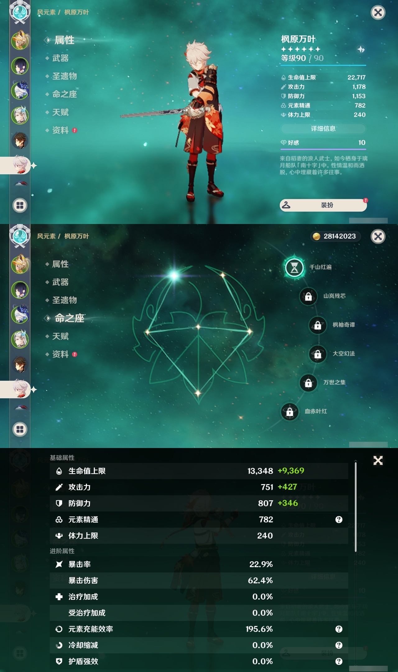 YSLY217740原神账号详情图11