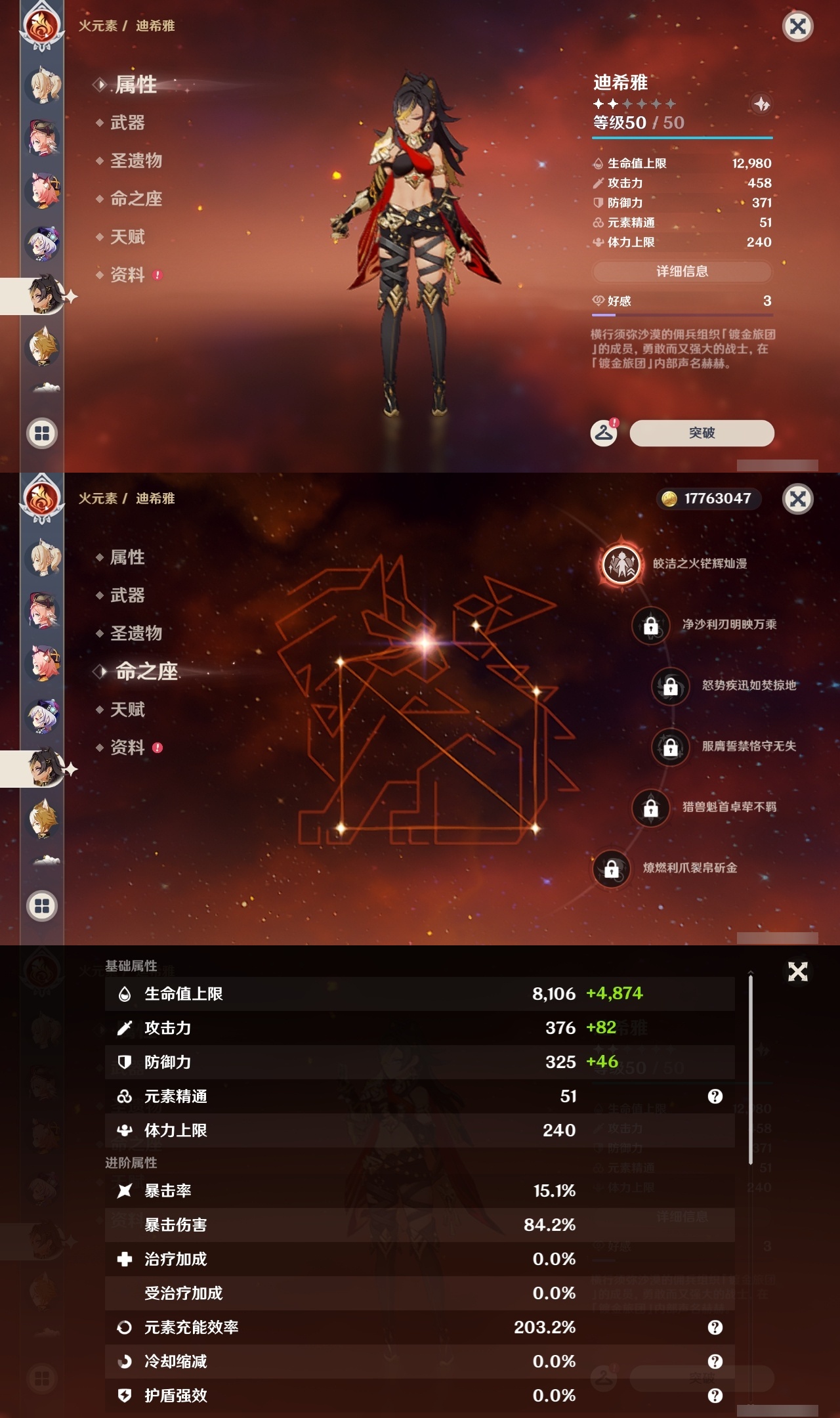 YSLY217757原神账号详情图26