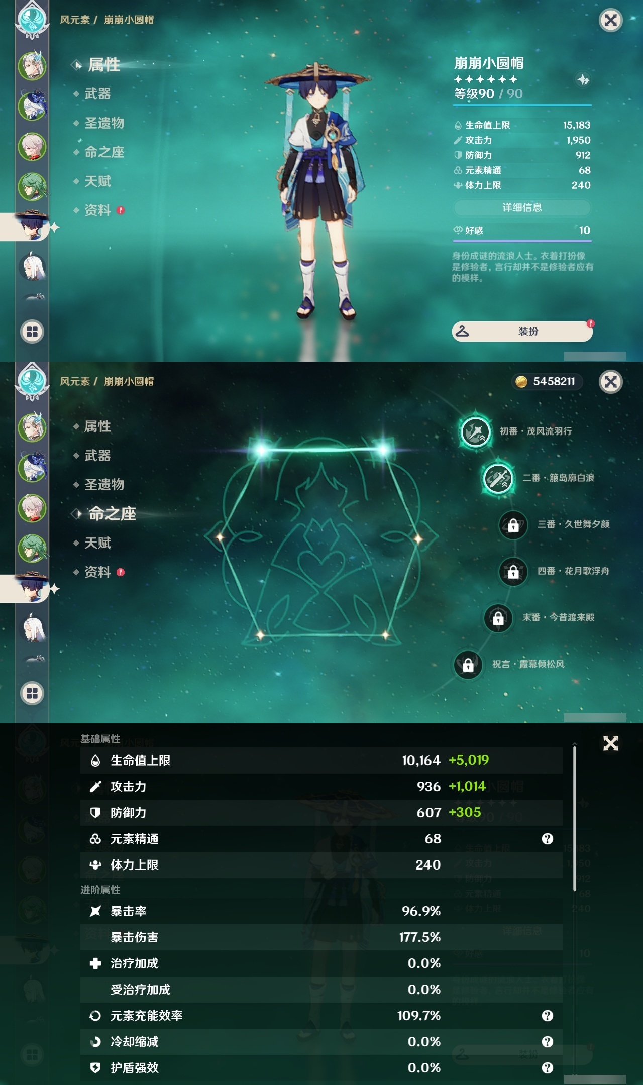 YSLY217739原神账号详情图11