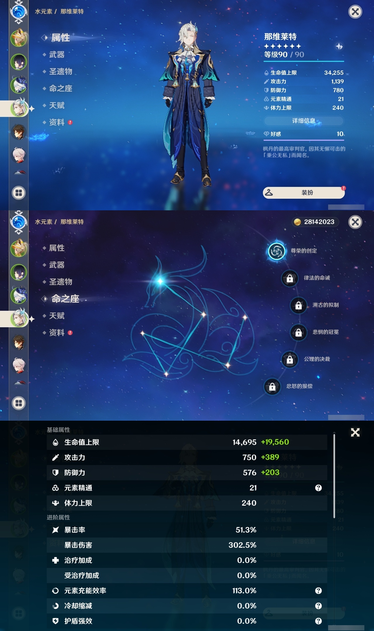 YSLY217740原神账号详情图9