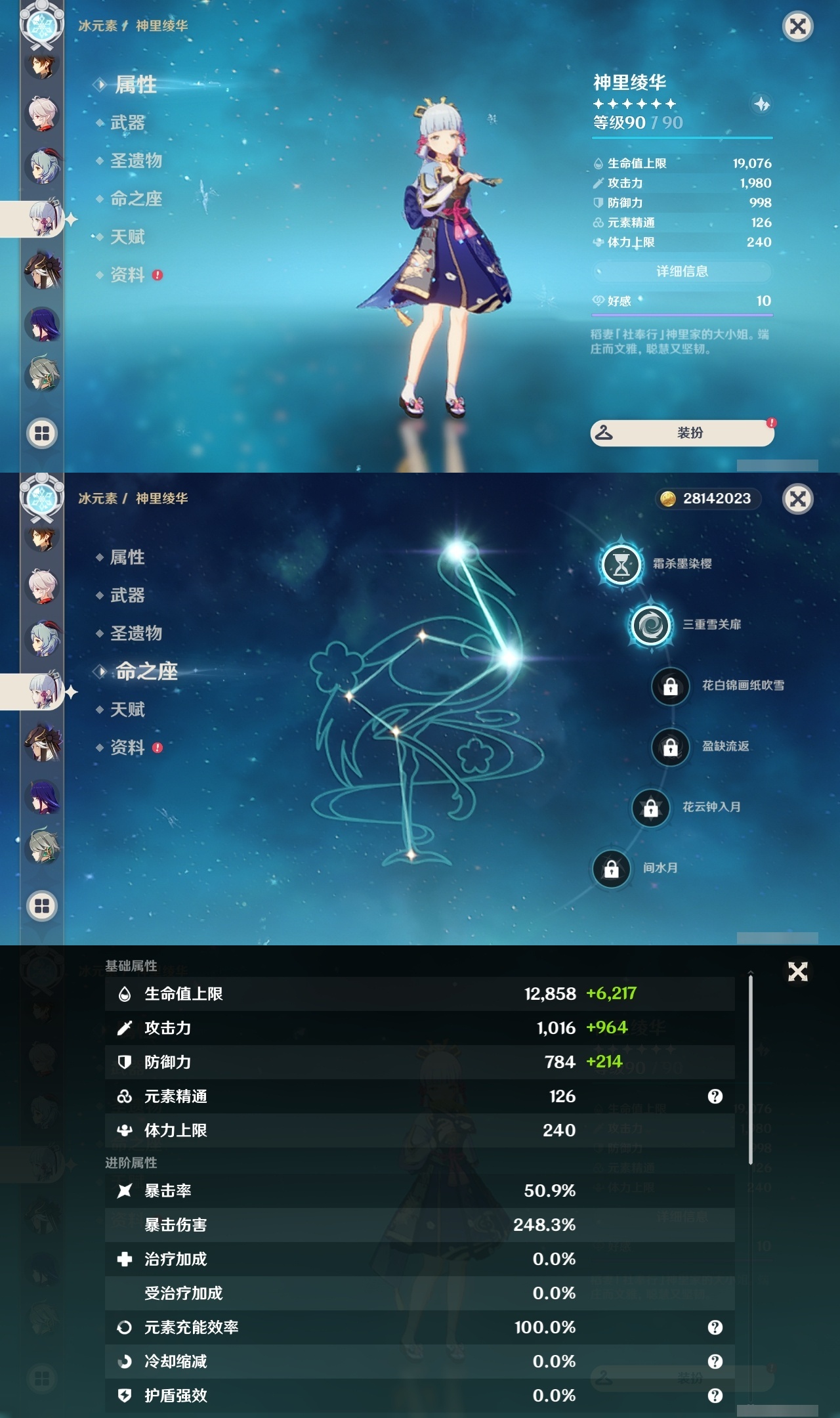 YSLY217740原神账号详情图13