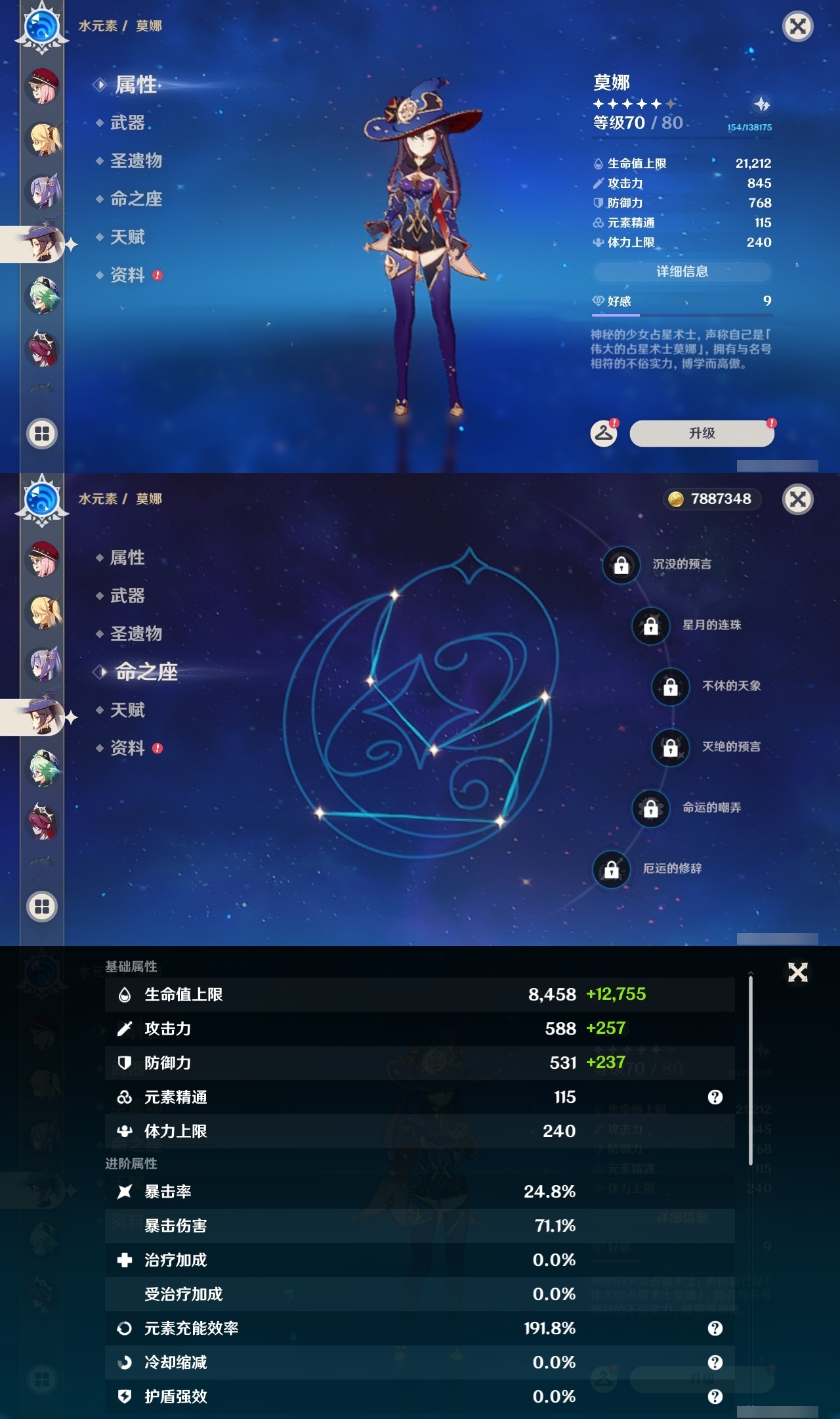 YSLY217737原神账号详情图17