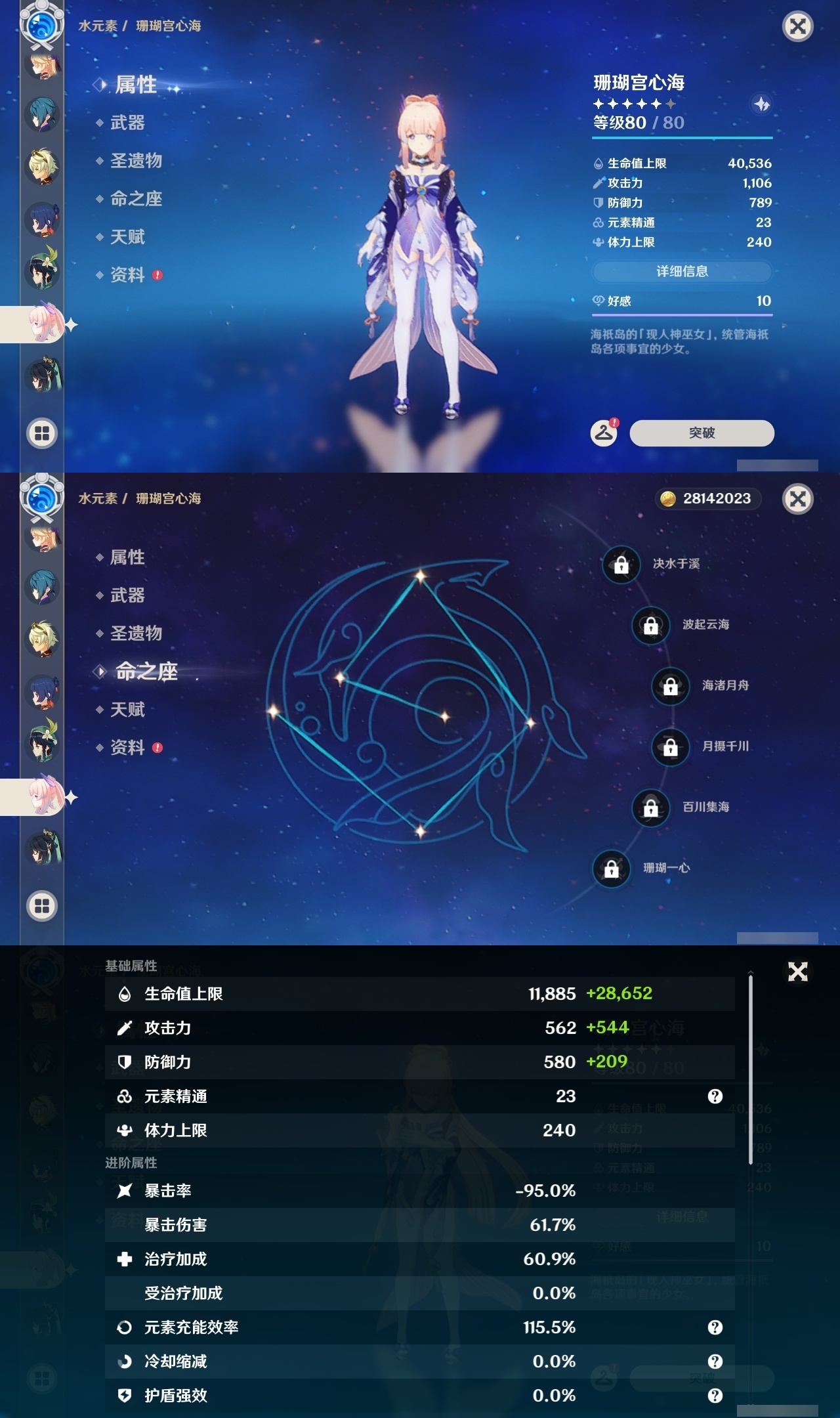 YSLY217740原神账号详情图21