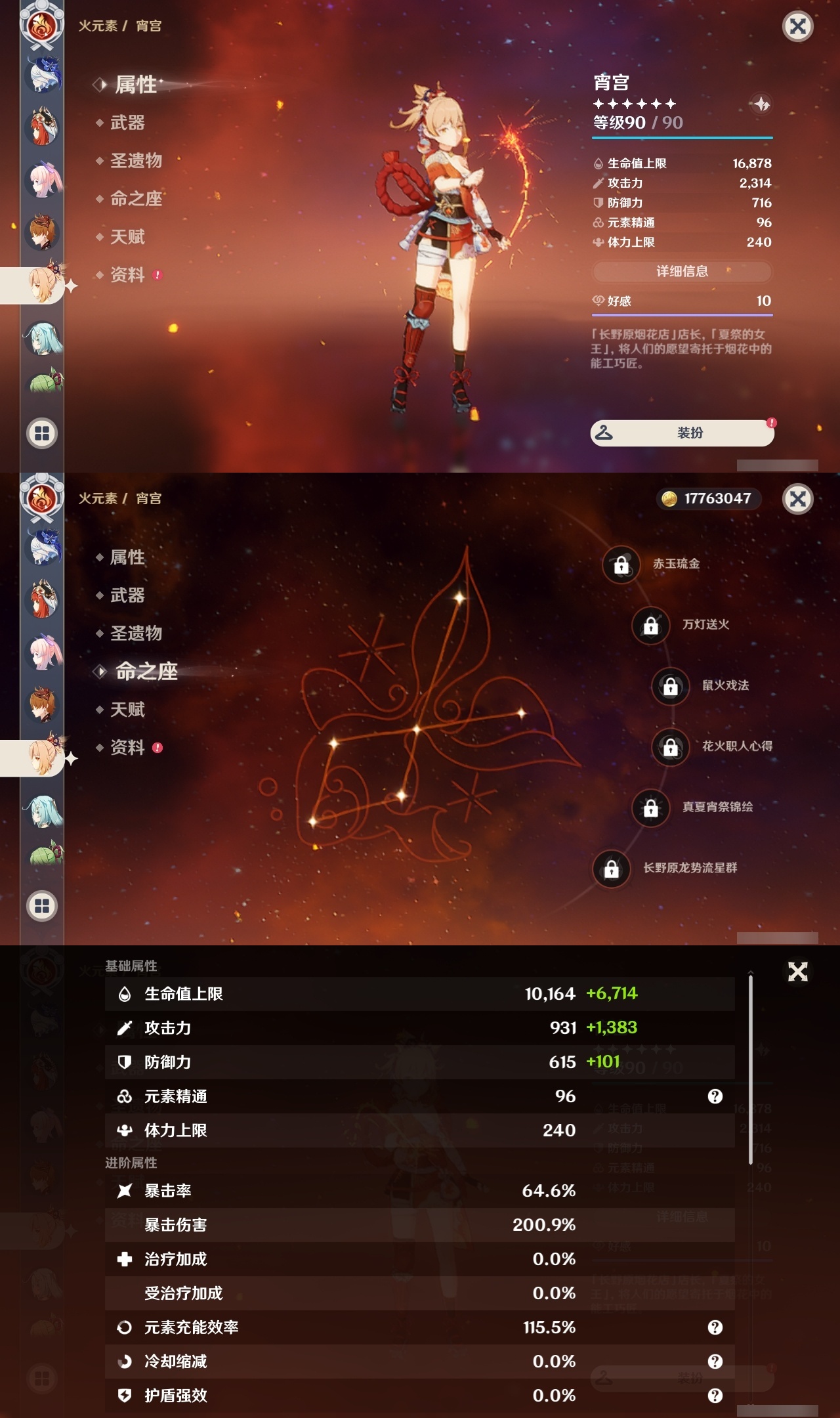 YSLY217757原神账号详情图23