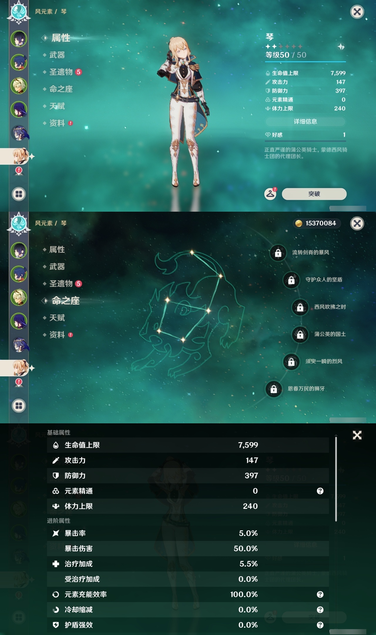 YSLY217756原神账号详情图9