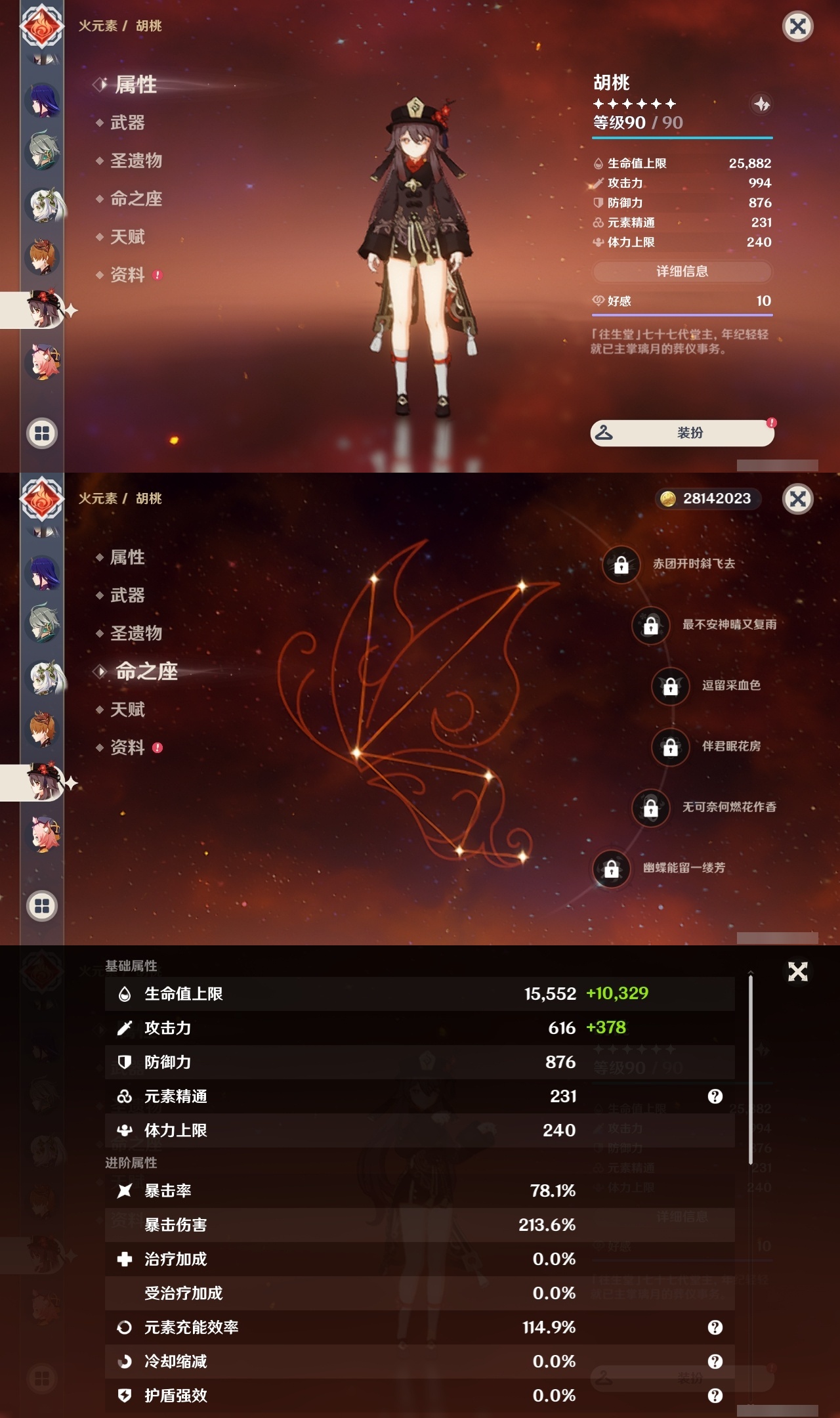 YSLY217740原神账号详情图19