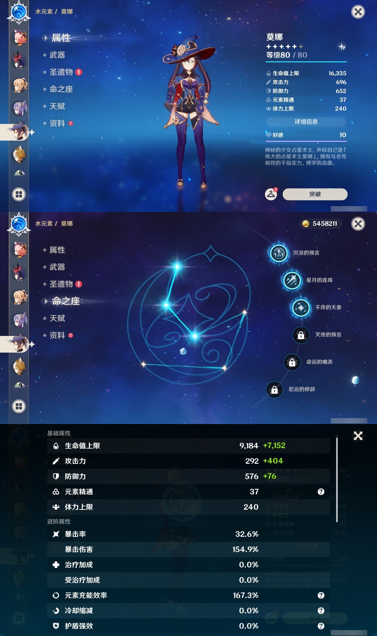 YSLY217739原神账号详情图23