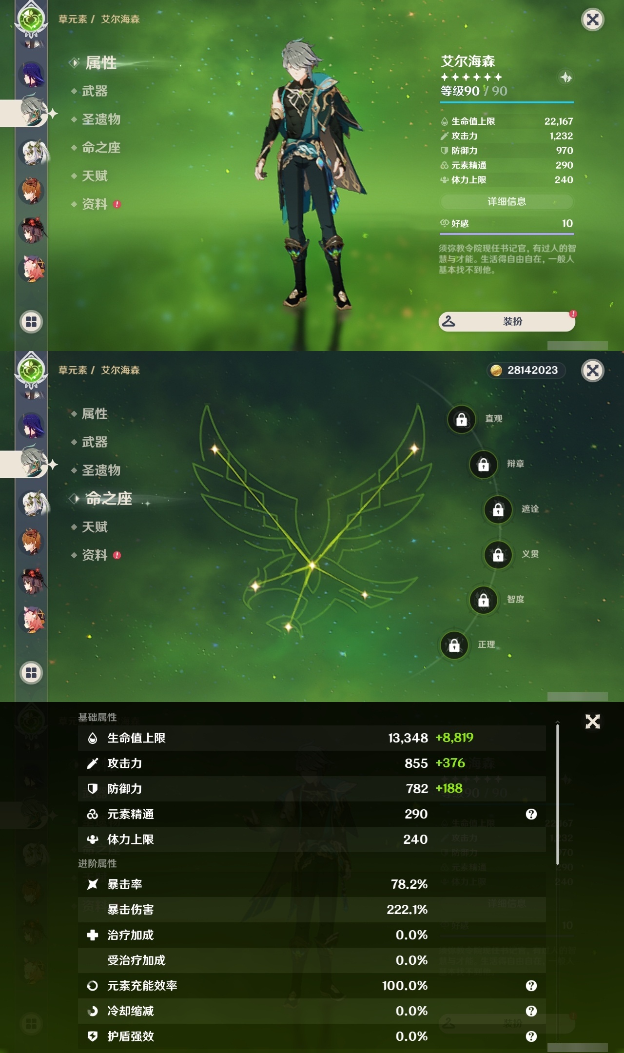 YSLY217740原神账号详情图16