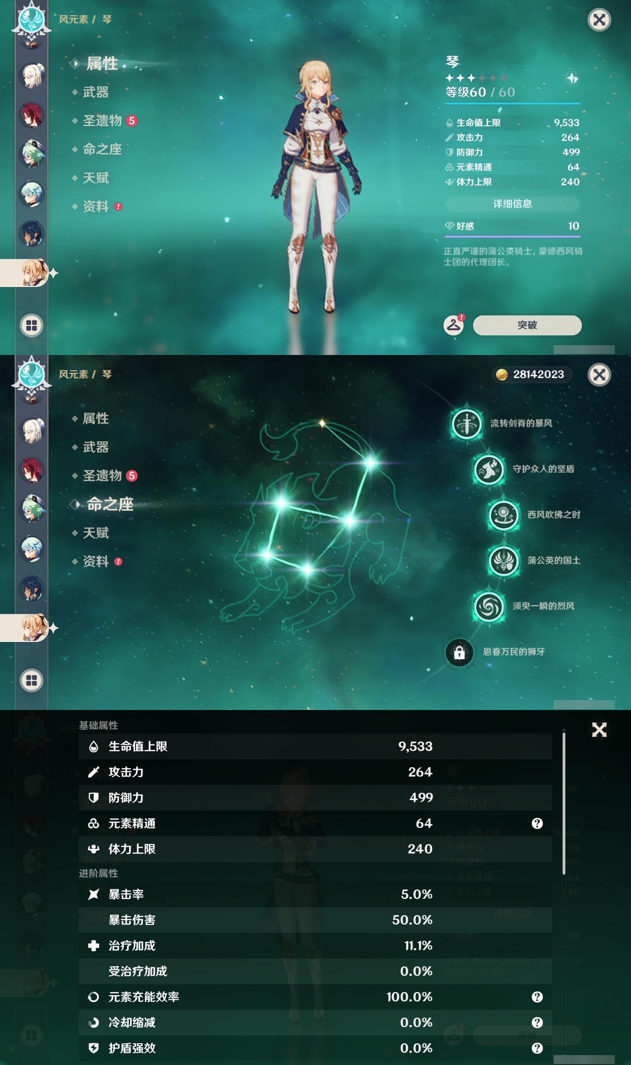 YSLY217740原神账号详情图30