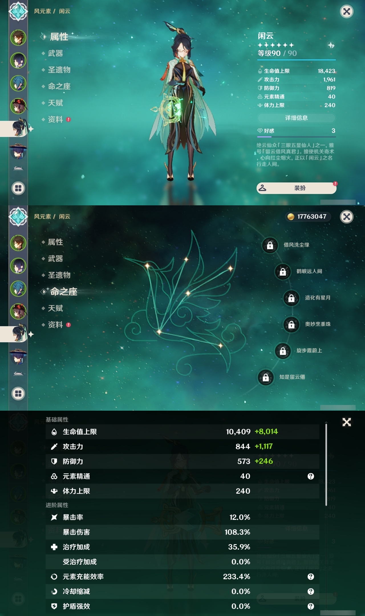 YSLY217757原神账号详情图10