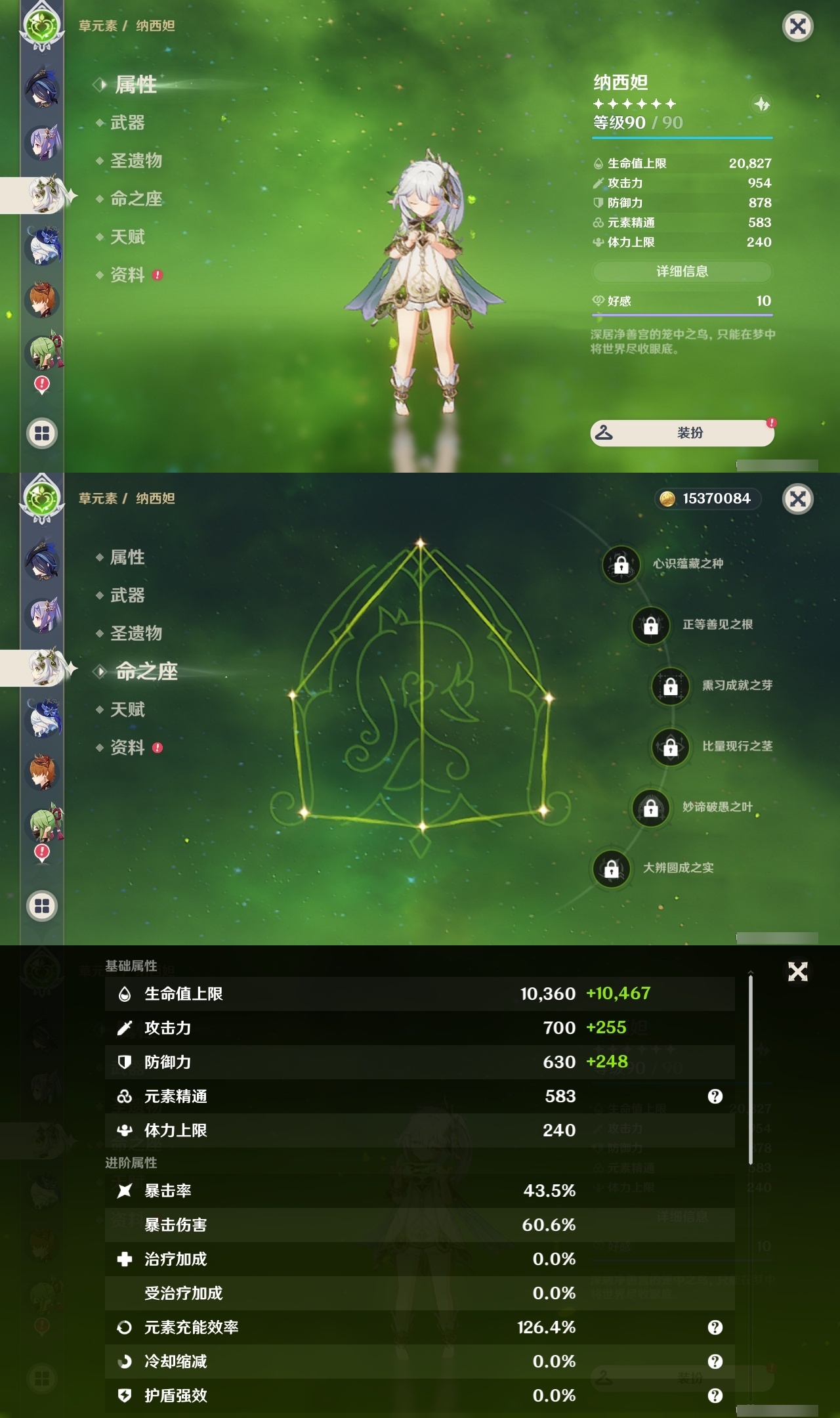 YSLY217756原神账号详情图14