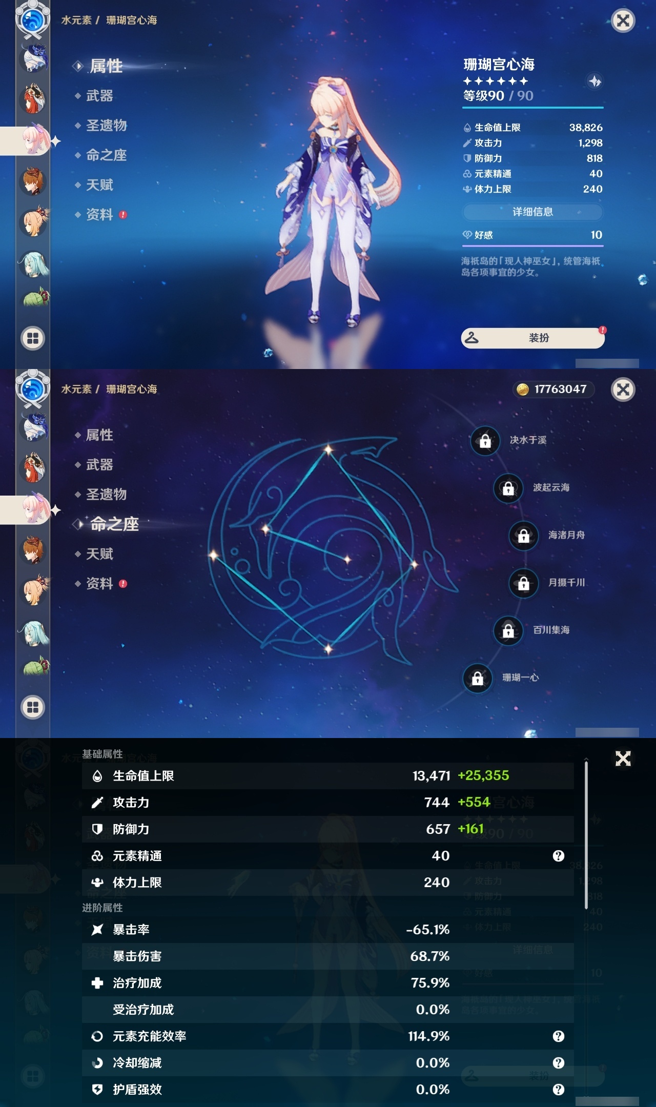 YSLY217757原神账号详情图21