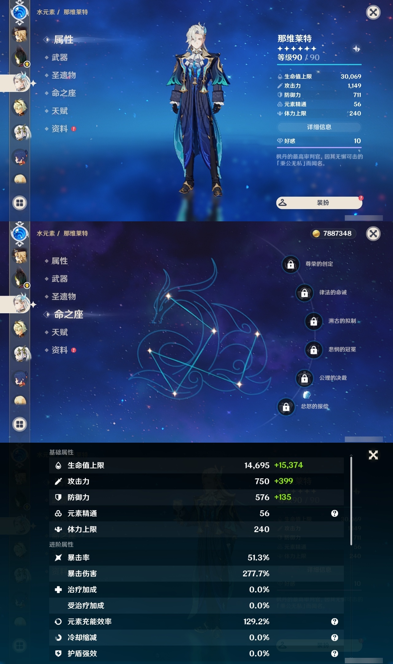 YSLY217737原神账号详情图13