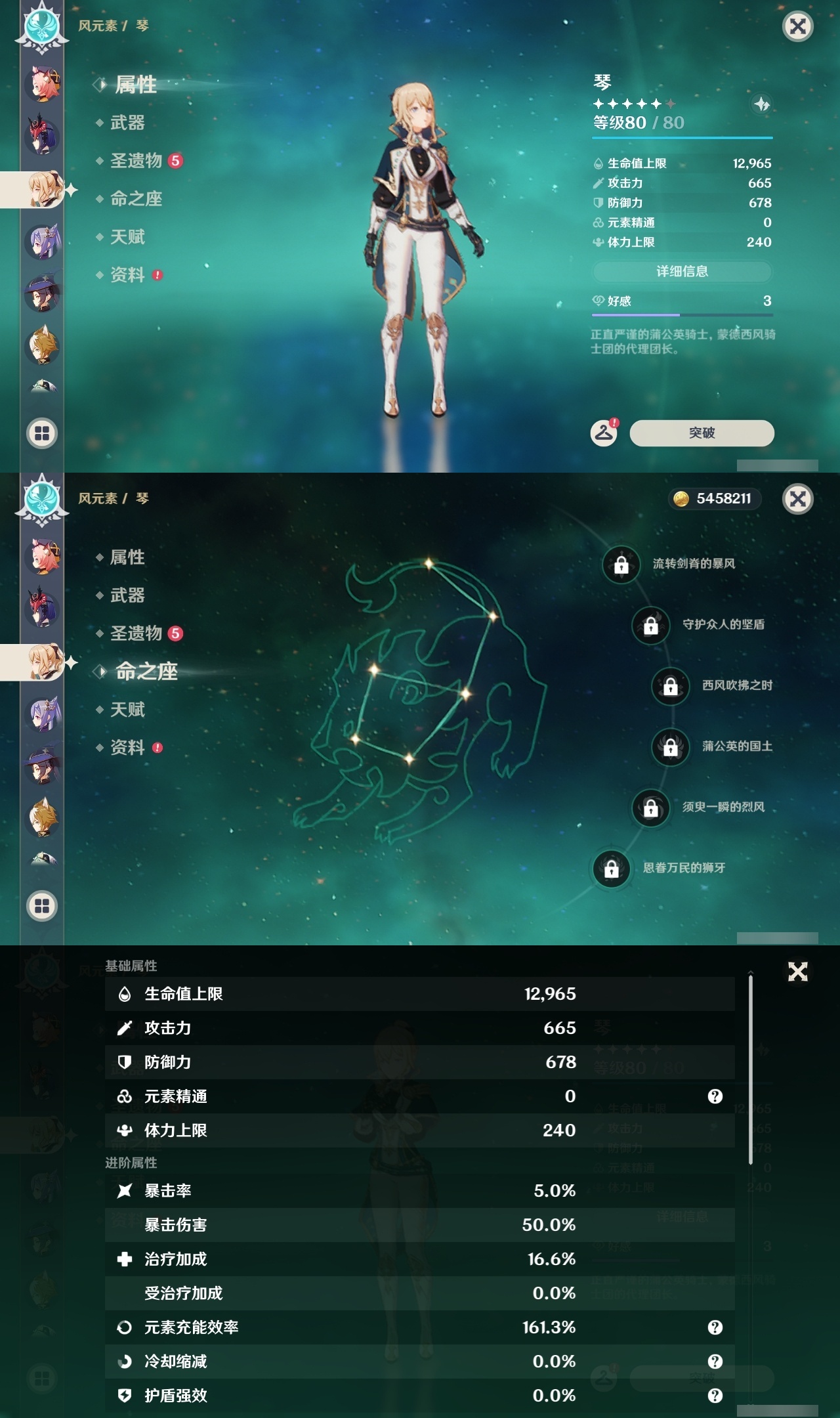 YSLY217739原神账号详情图21