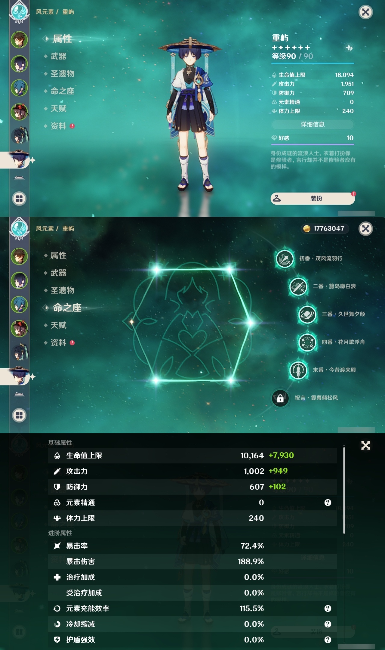 YSLY217757原神账号详情图11