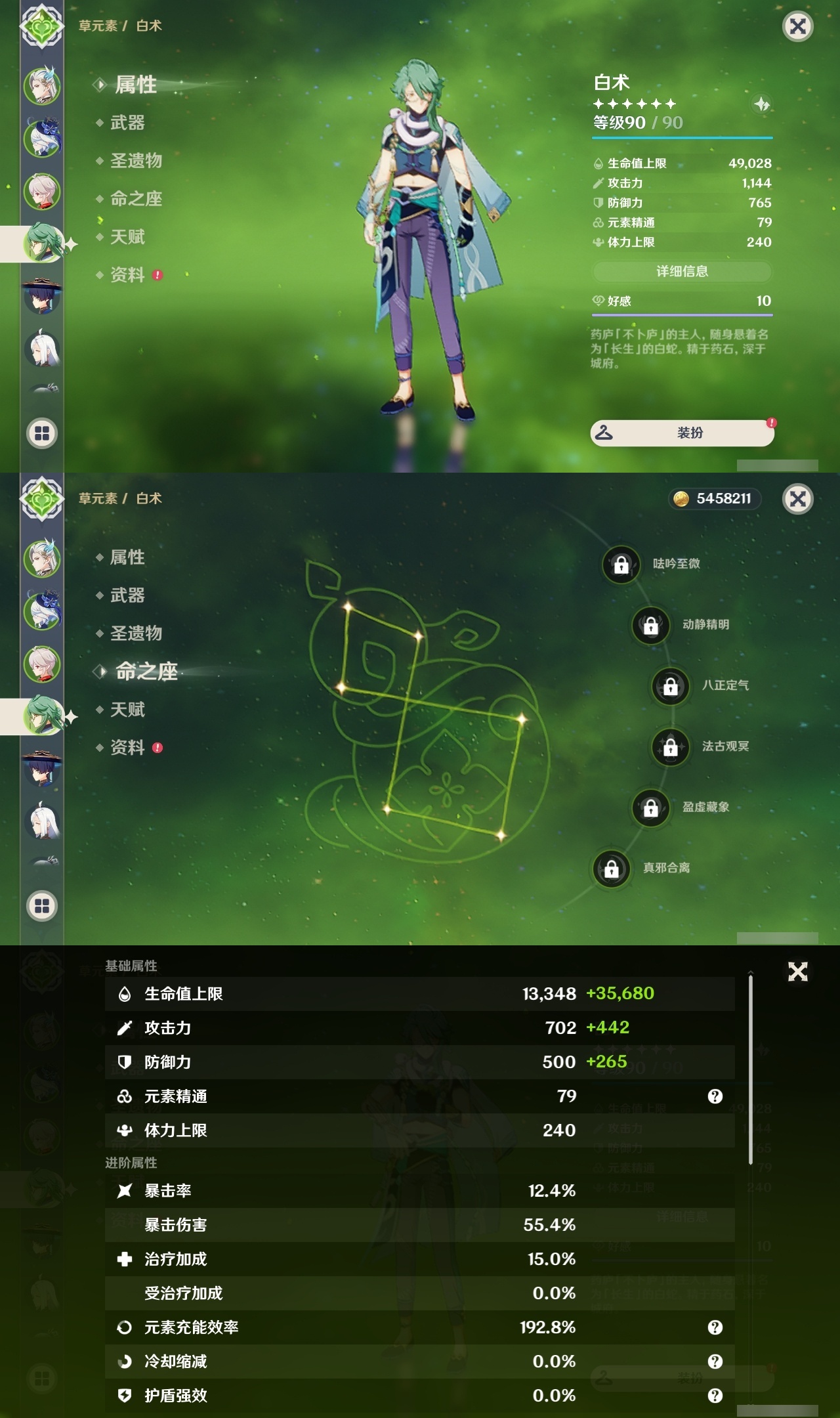 YSLY217739原神账号详情图10