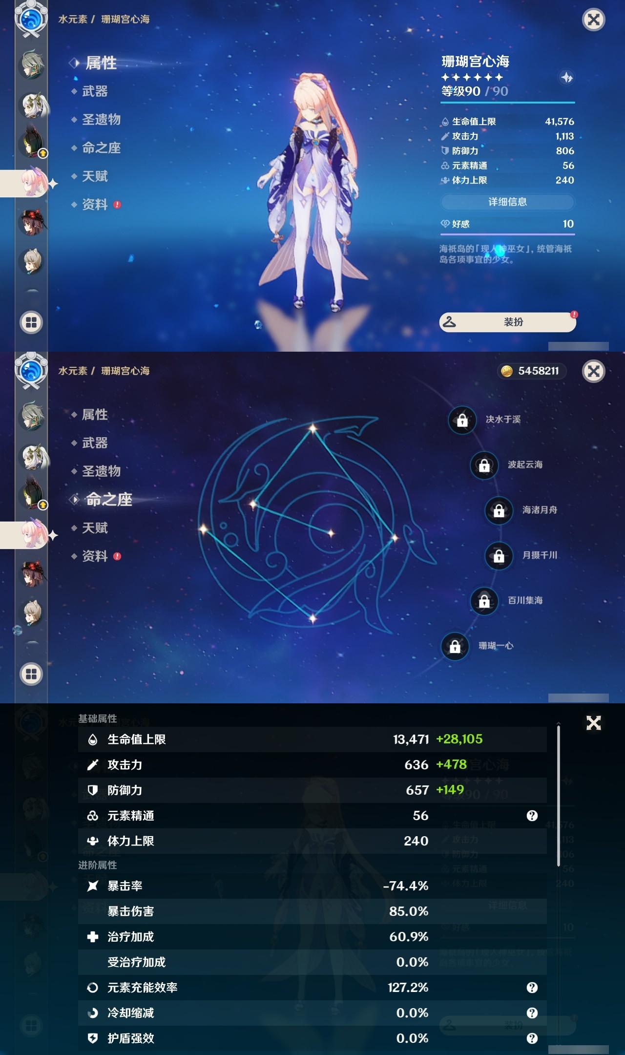 YSLY217739原神账号详情图19