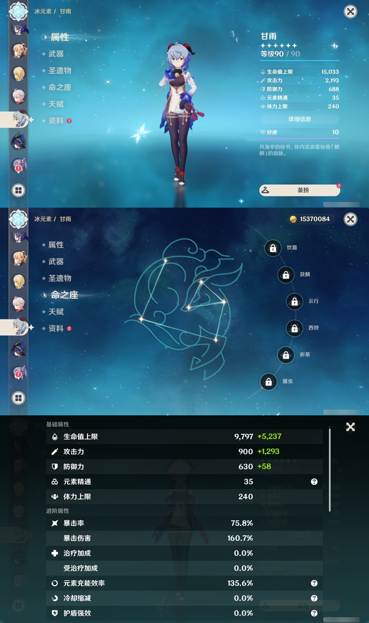 YSLY217756原神账号详情图11