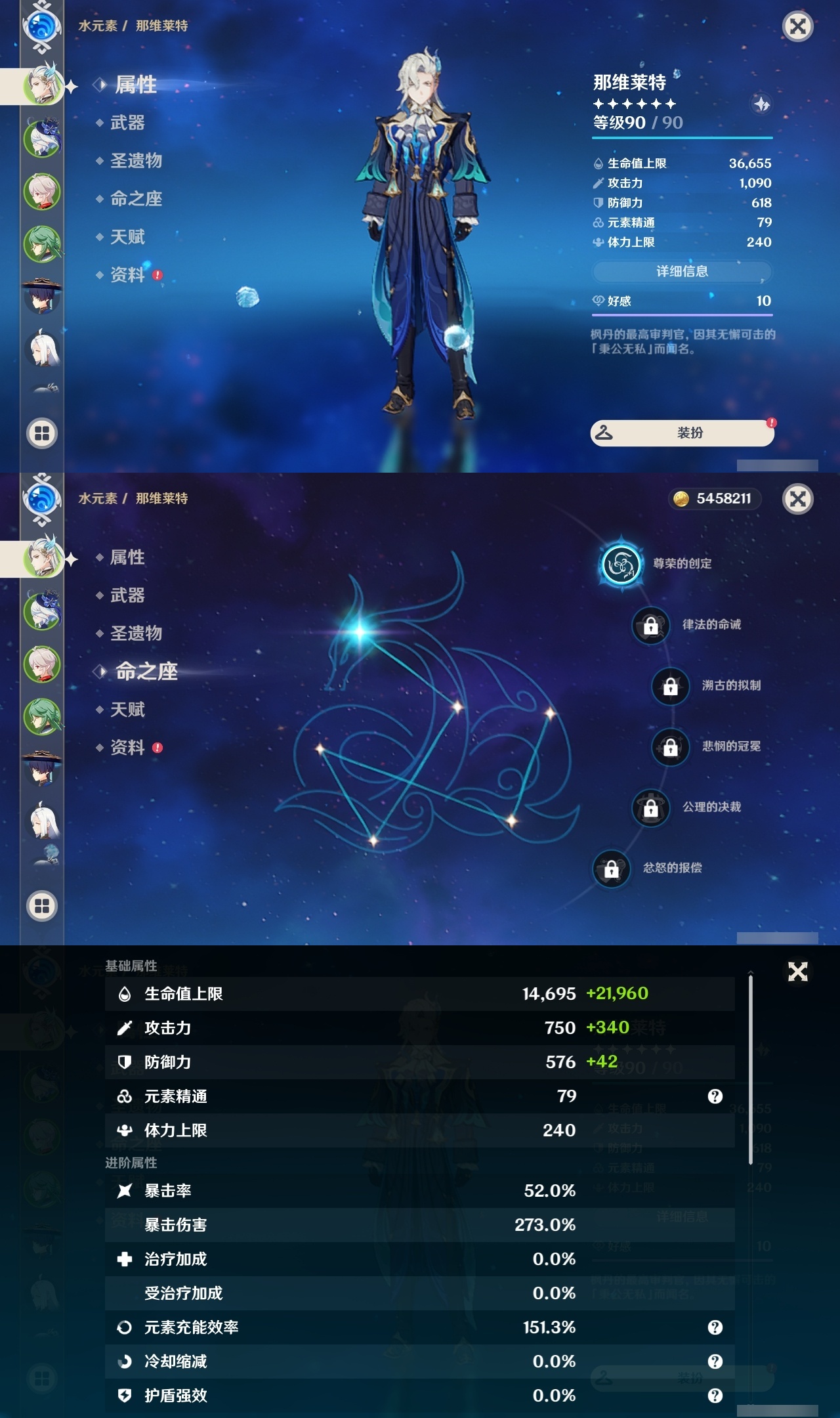 YSLY217739原神账号详情图7