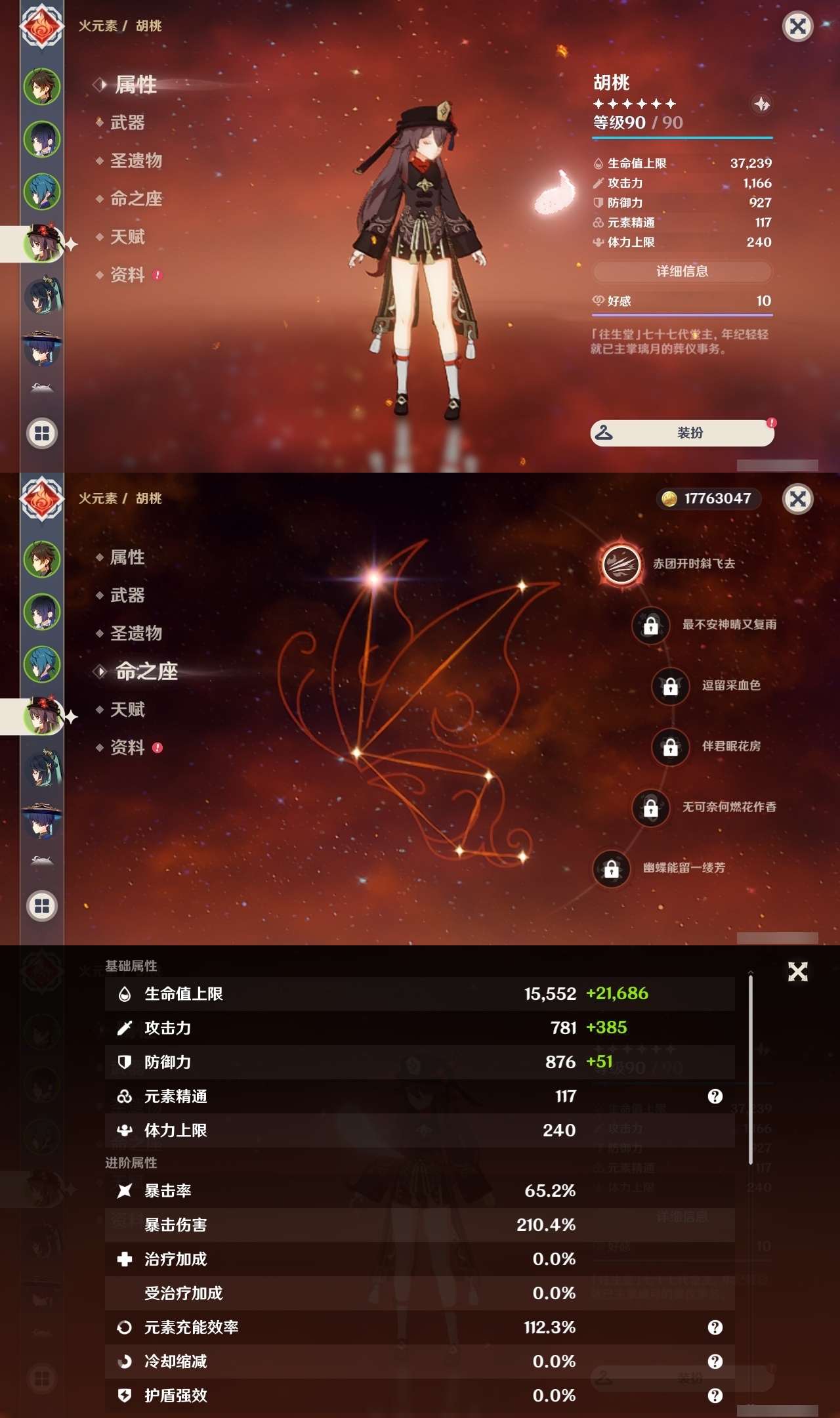 YSLY217757原神账号详情图9