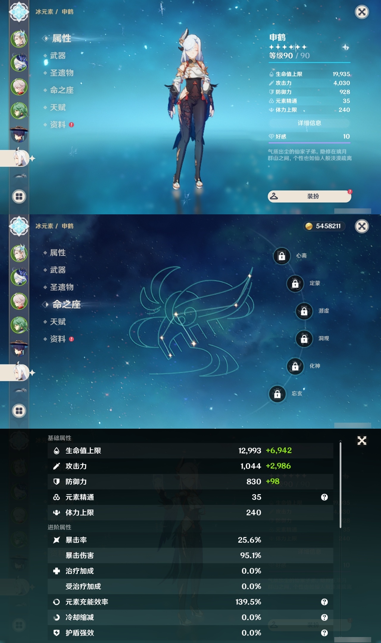 YSLY217739原神账号详情图12