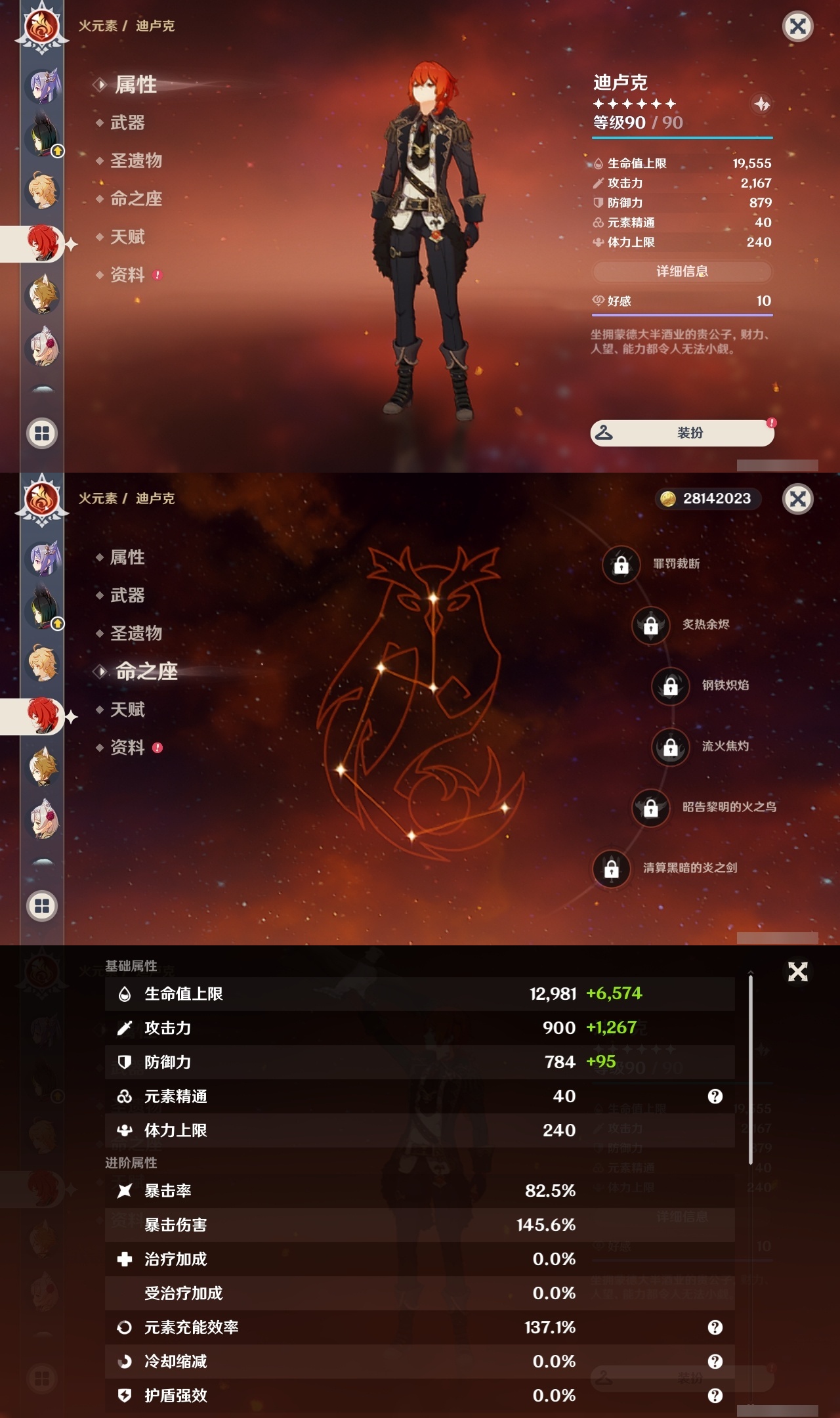 YSLY217740原神账号详情图27