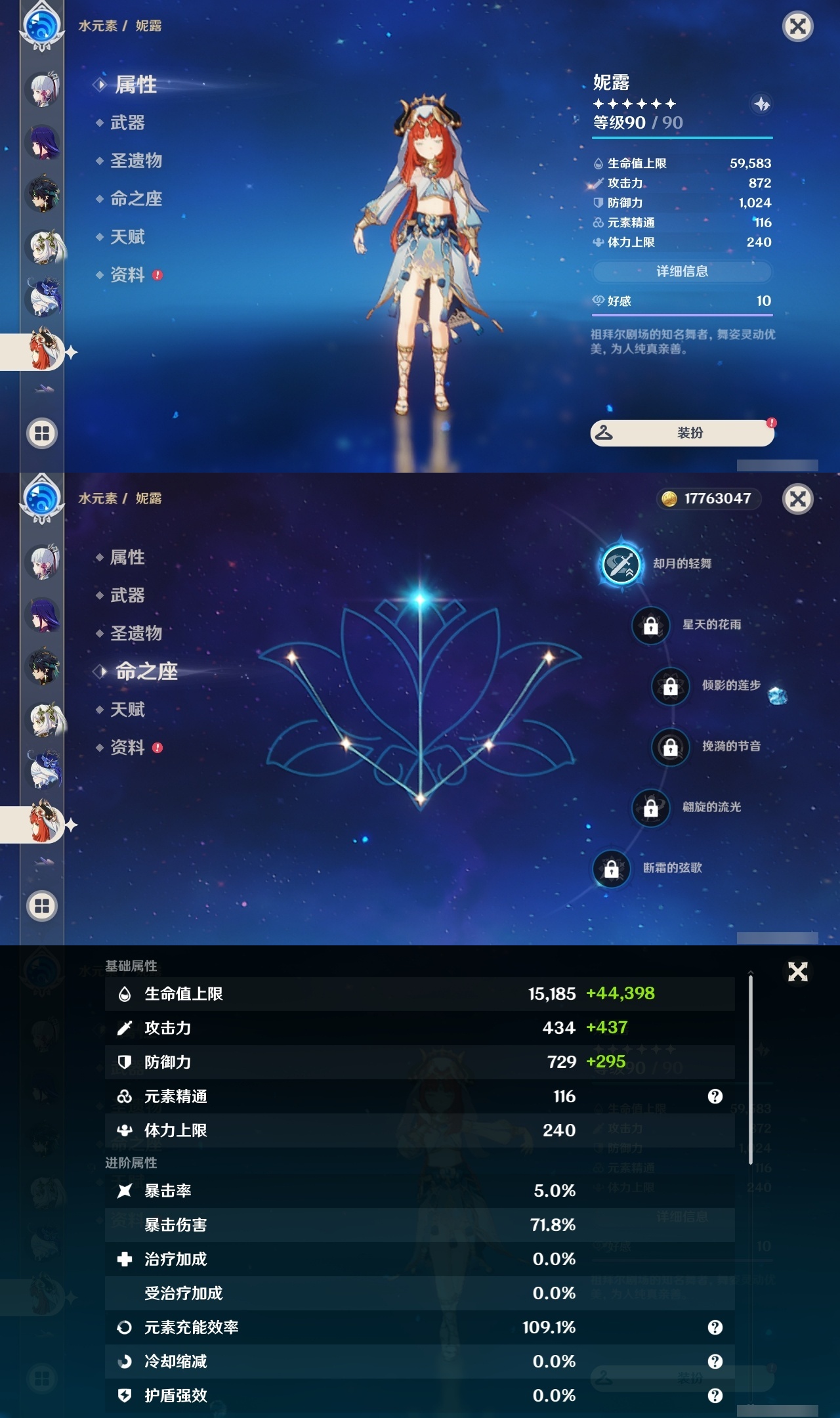 YSLY217757原神账号详情图20