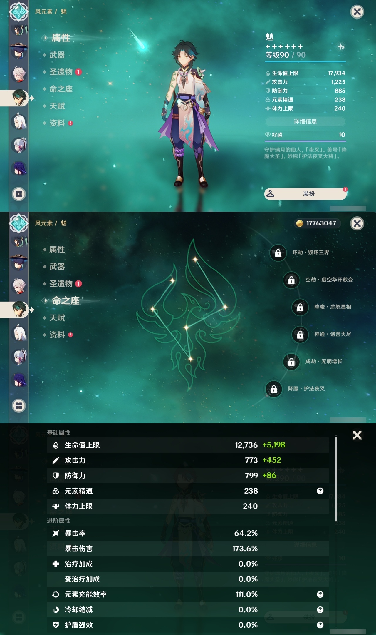 YSLY217757原神账号详情图13