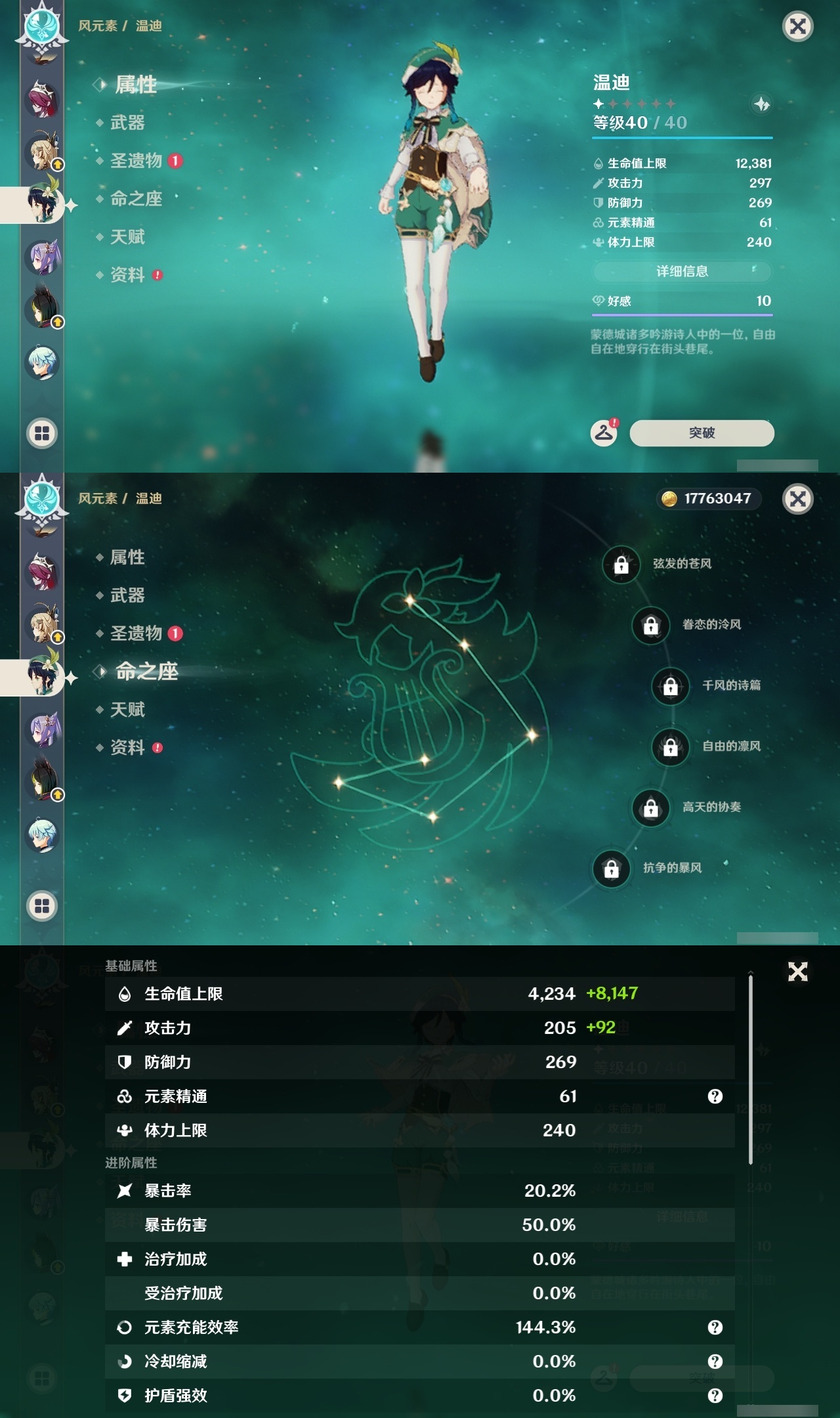 YSLY217757原神账号详情图27