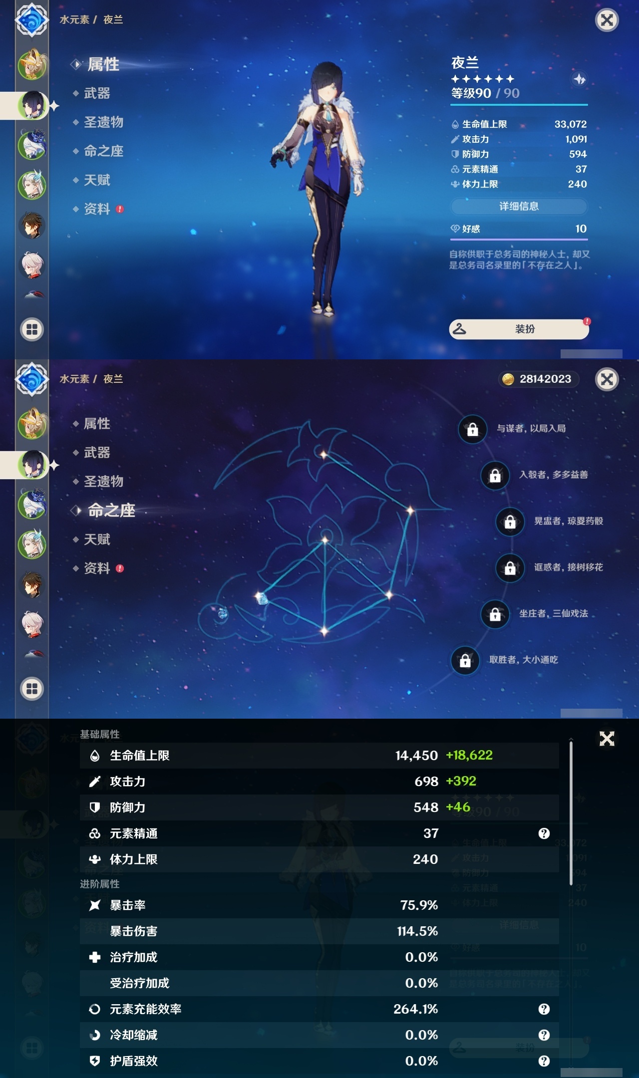 YSLY217740原神账号详情图7