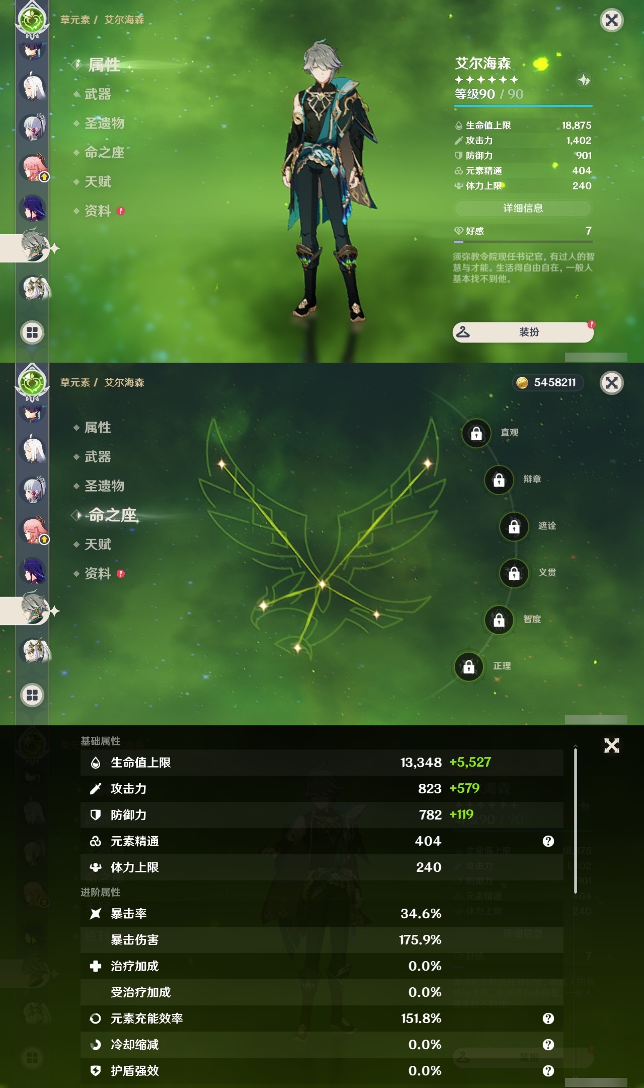 YSLY217739原神账号详情图16