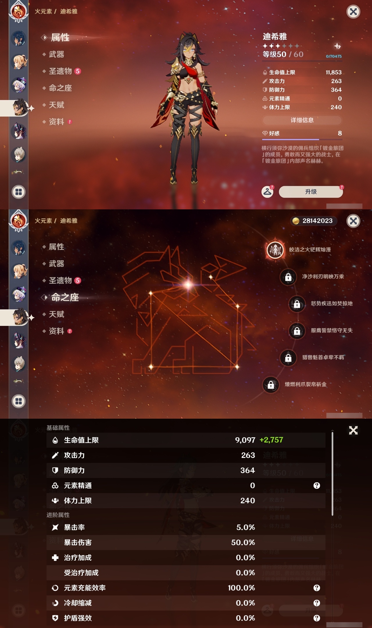 YSLY217740原神账号详情图32