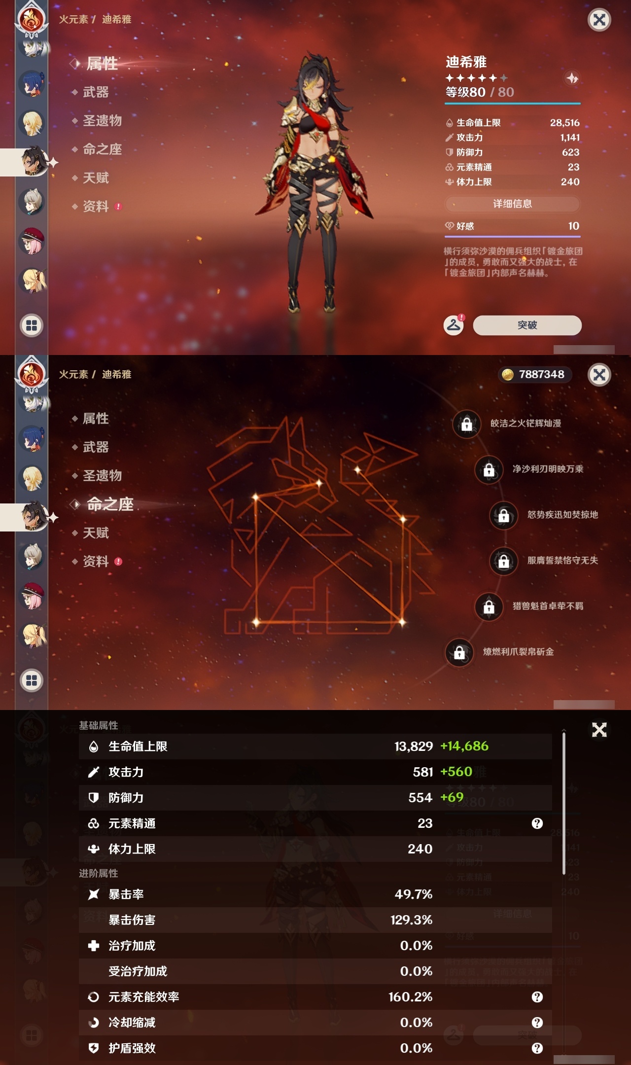 YSLY217737原神账号详情图15