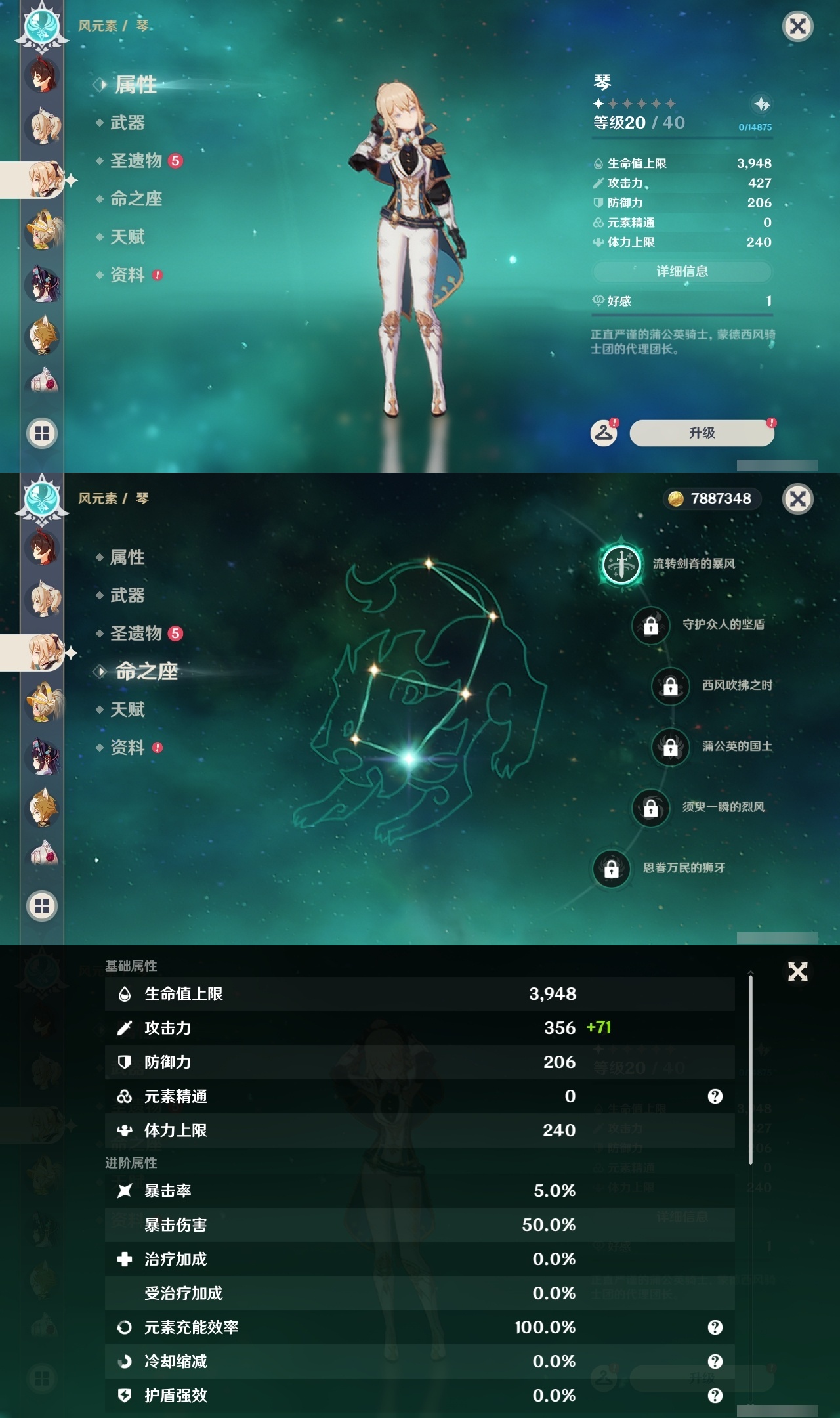 YSLY217737原神账号详情图18