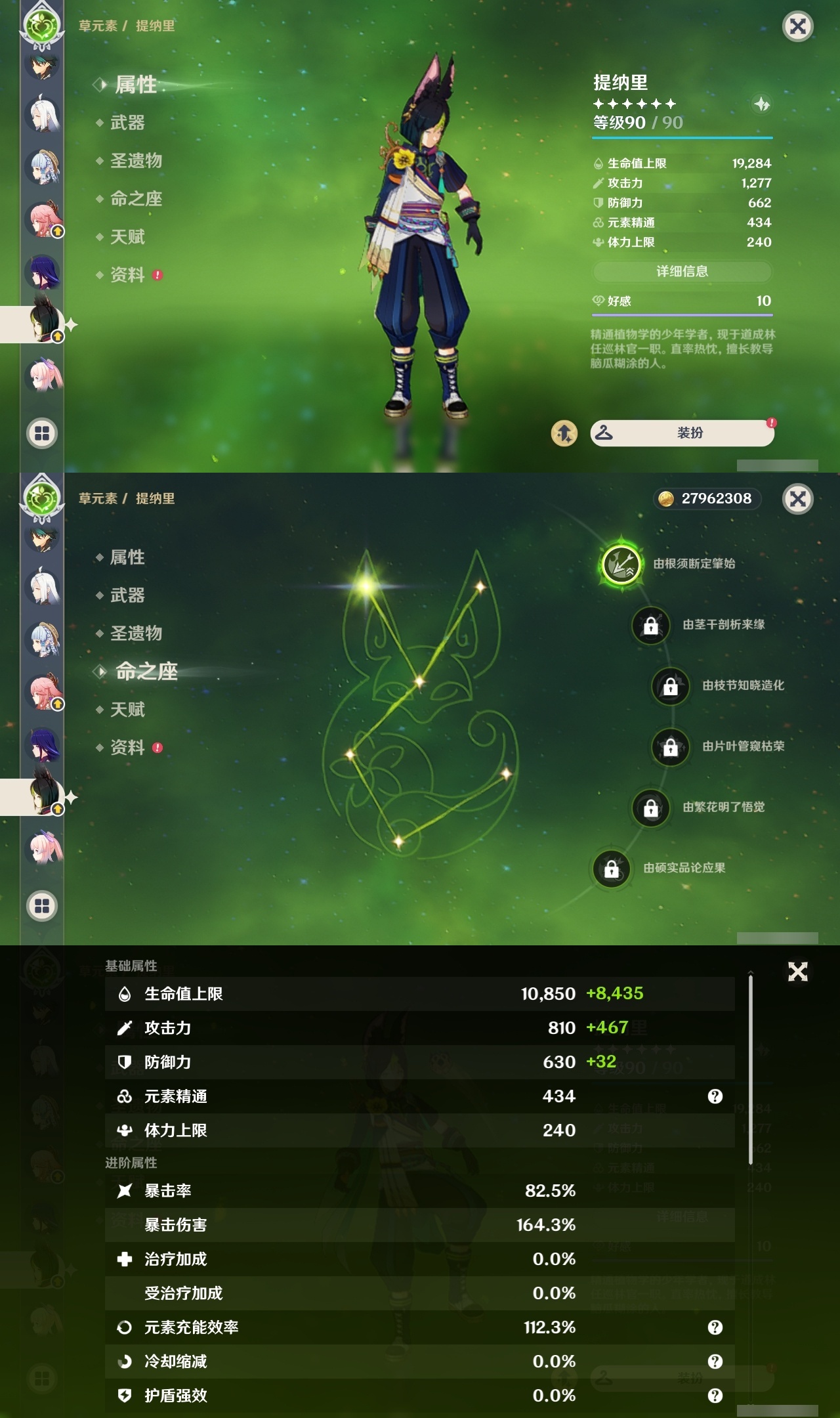 YSLY217817原神账号详情图25