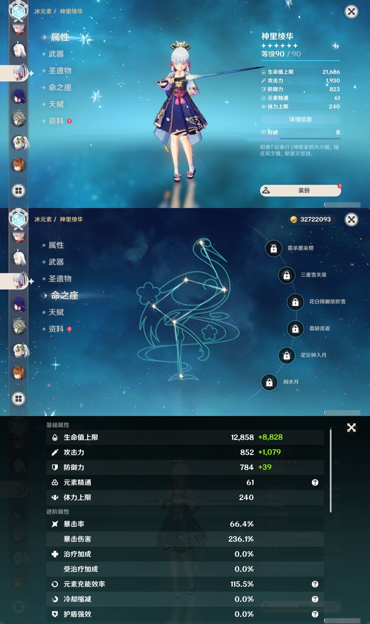 YSLY217798原神账号详情图13