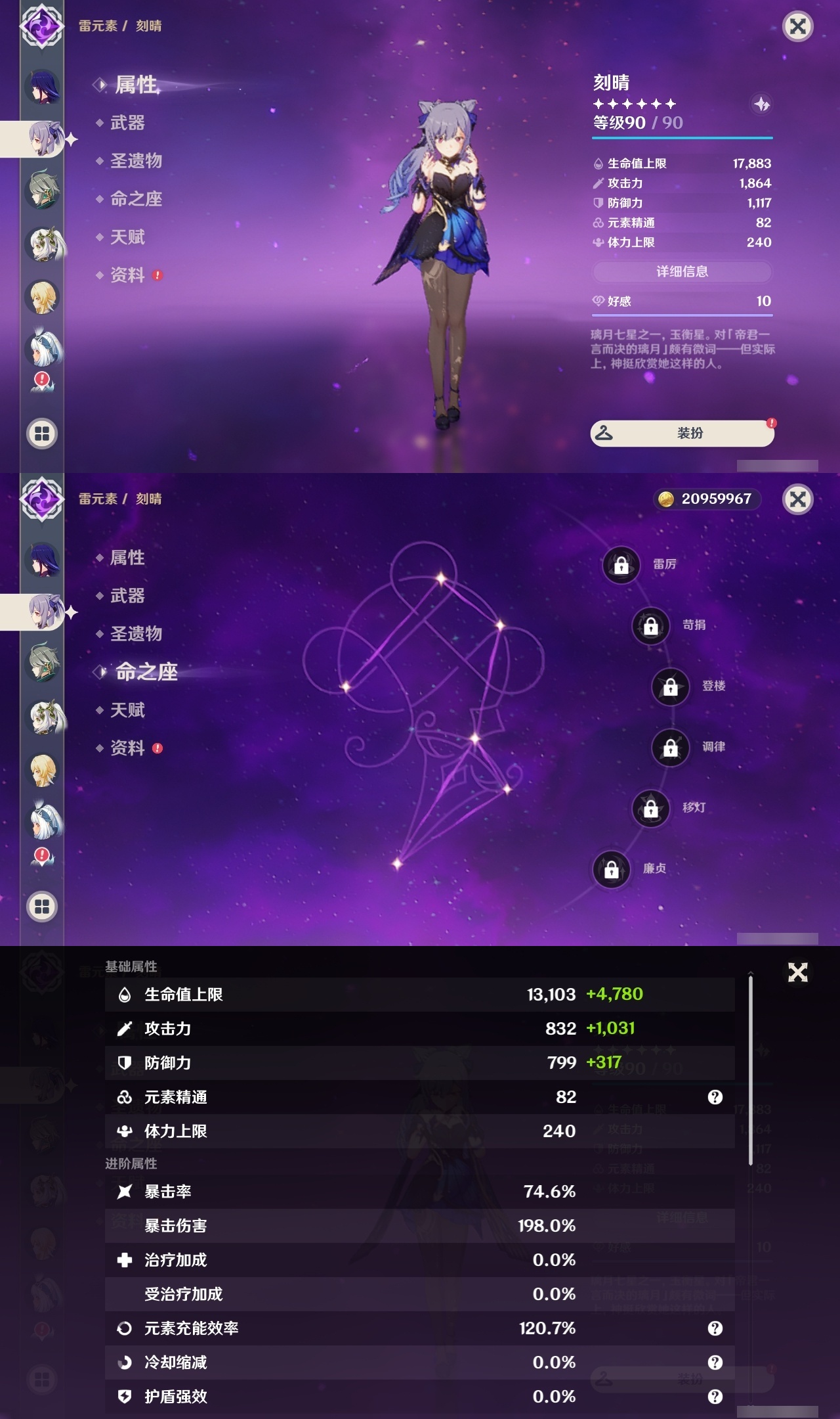 YSLY217781原神账号详情图21